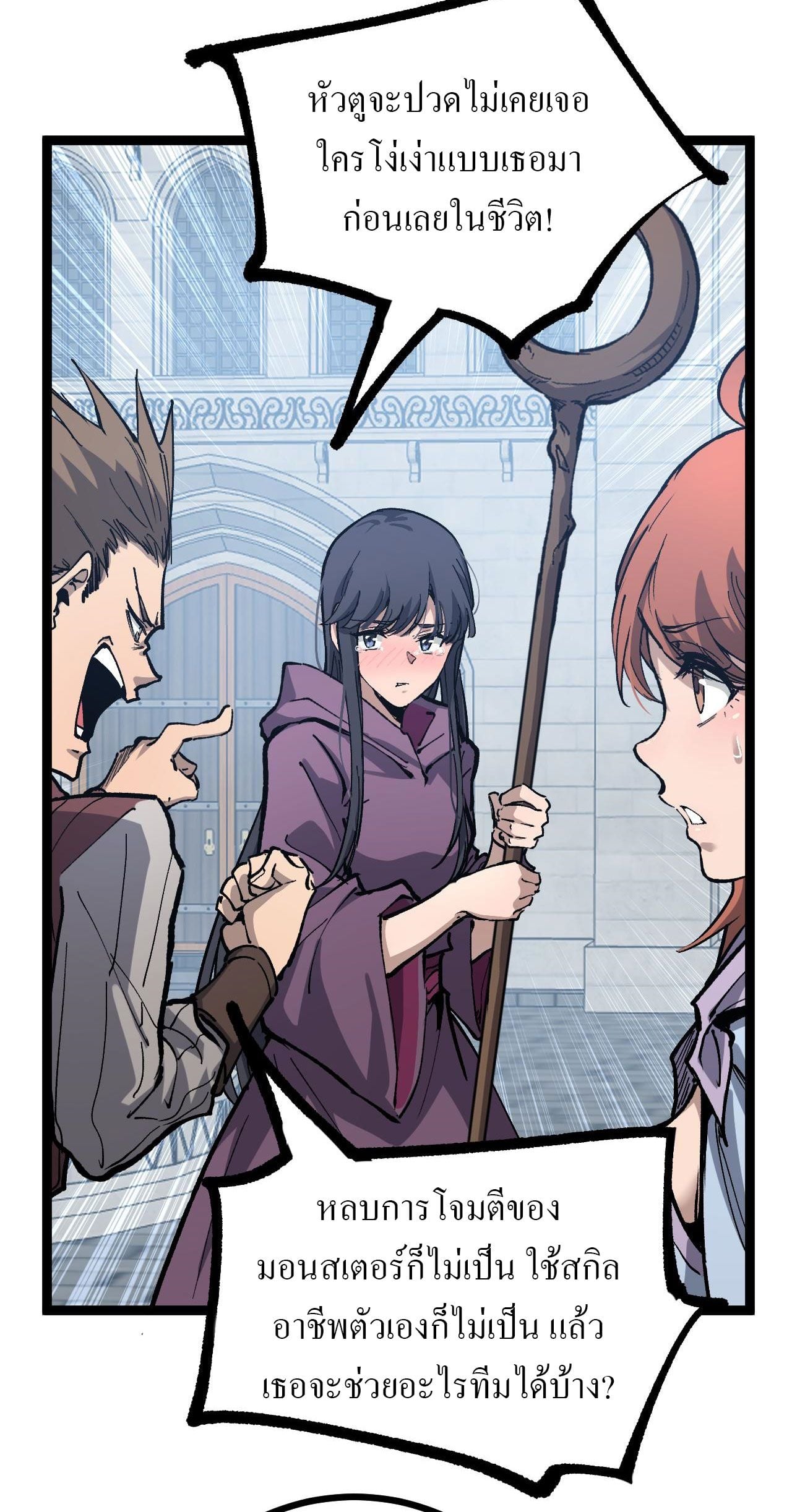 God-level Assassin, I Am the Shadow นักฆ่าระดับเทพ ข้าคือเงามืด ตอนที่ 11 หน้า 18