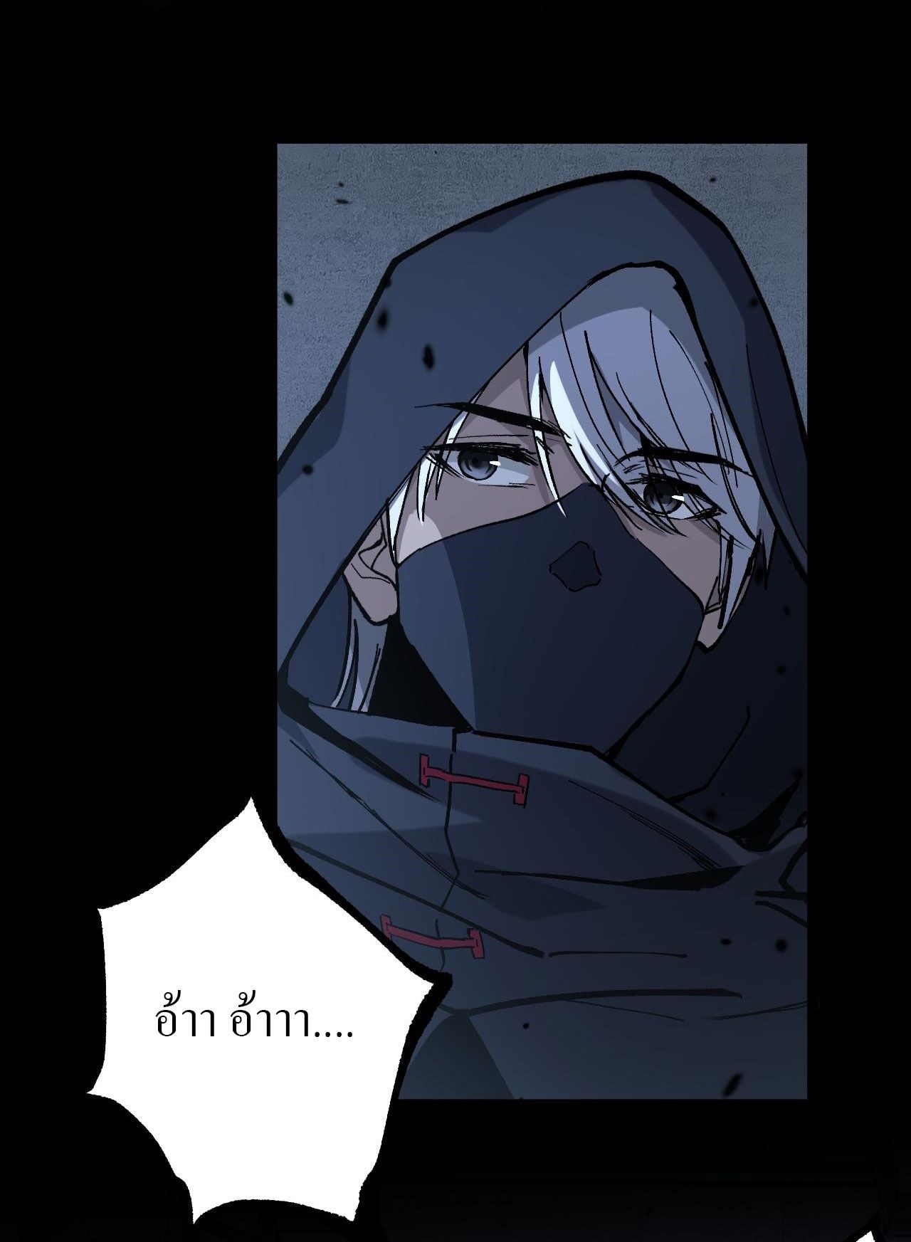 God-level Assassin, I Am the Shadow นักฆ่าระดับเทพ ข้าคือเงามืด ตอนที่ 11 หน้า 25