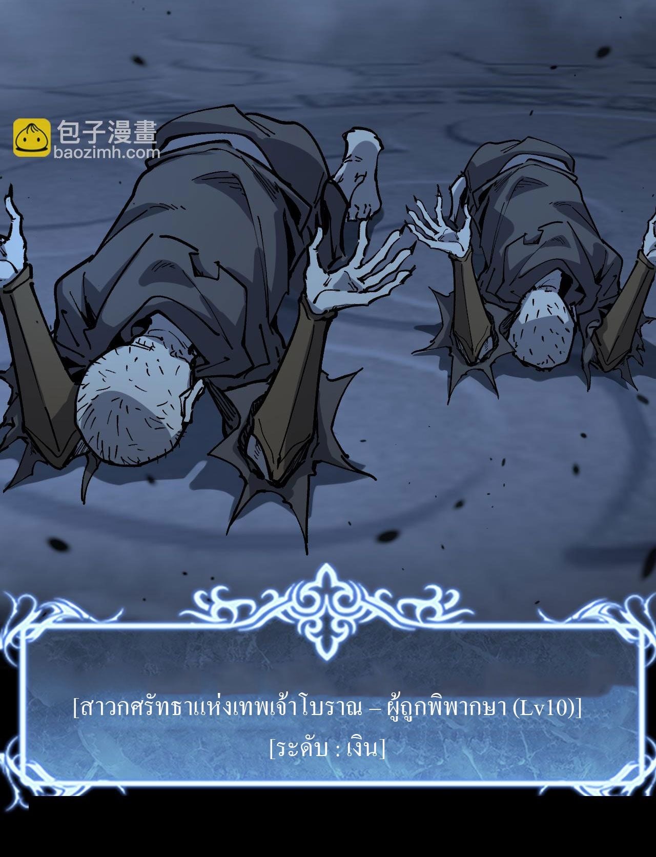 God-level Assassin, I Am the Shadow นักฆ่าระดับเทพ ข้าคือเงามืด ตอนที่ 11 หน้า 27