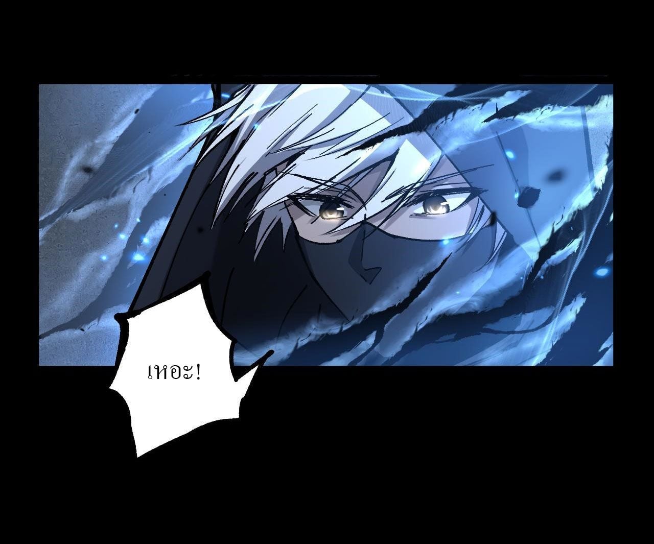 God-level Assassin, I Am the Shadow นักฆ่าระดับเทพ ข้าคือเงามืด ตอนที่ 11 หน้า 28