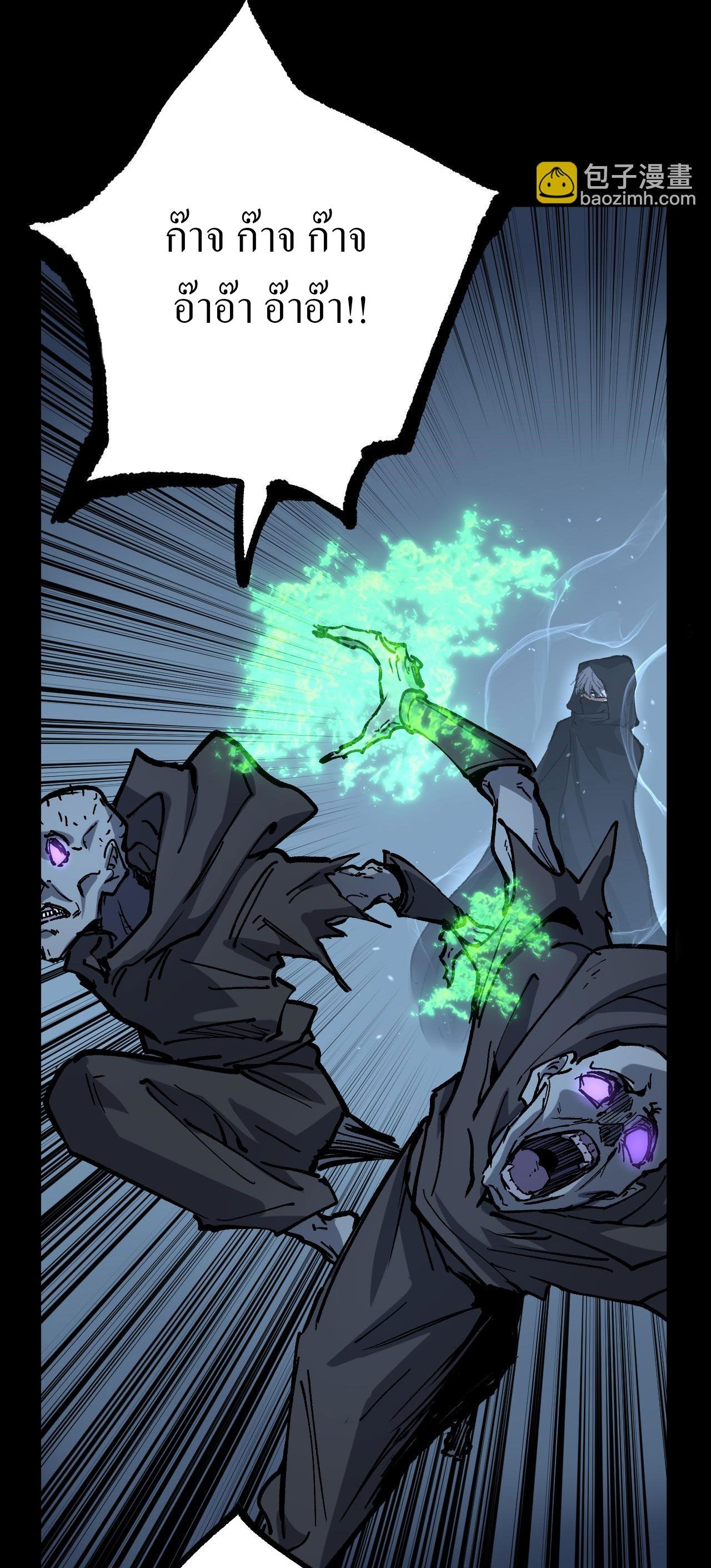 God-level Assassin, I Am the Shadow นักฆ่าระดับเทพ ข้าคือเงามืด ตอนที่ 11 หน้า 36