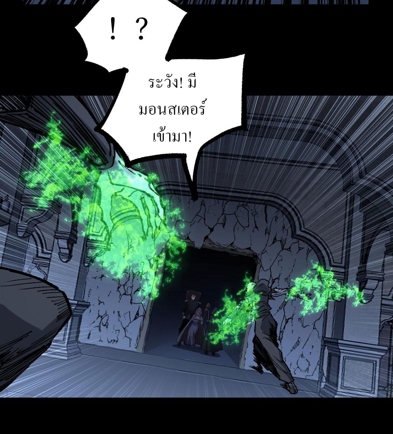 God-level Assassin, I Am the Shadow นักฆ่าระดับเทพ ข้าคือเงามืด ตอนที่ 11 หน้า 37