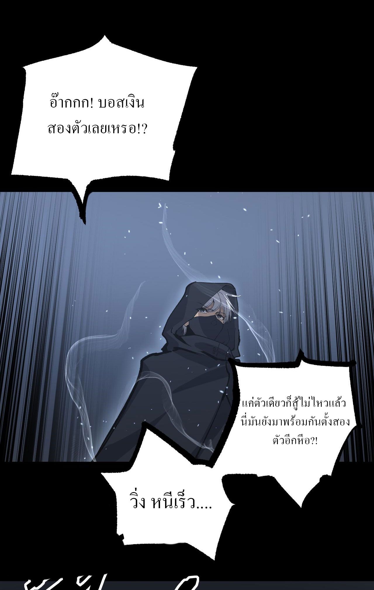 God-level Assassin, I Am the Shadow นักฆ่าระดับเทพ ข้าคือเงามืด ตอนที่ 11 หน้า 38