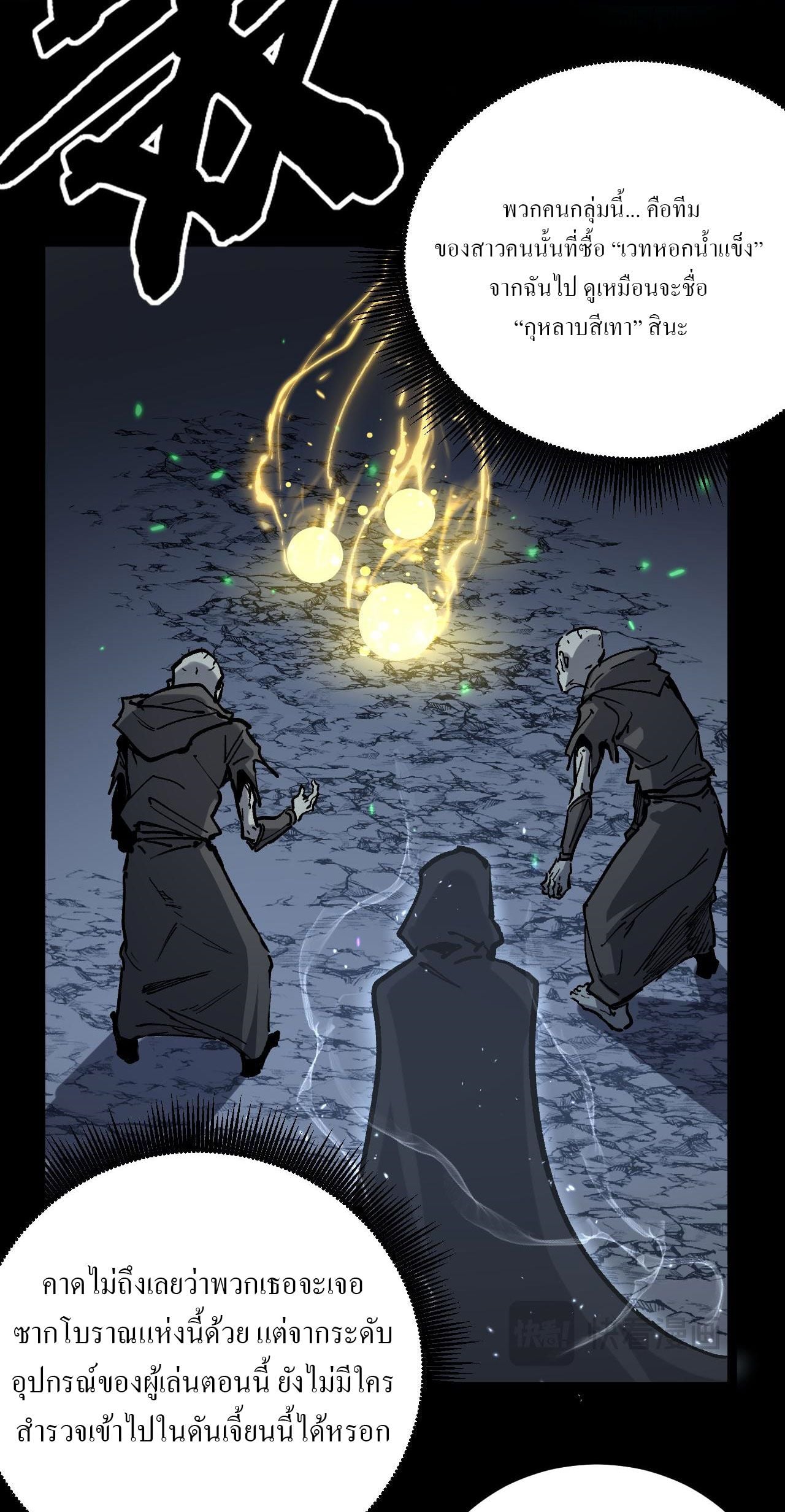 God-level Assassin, I Am the Shadow นักฆ่าระดับเทพ ข้าคือเงามืด ตอนที่ 11 หน้า 40
