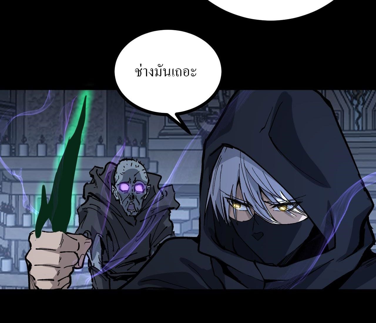 God-level Assassin, I Am the Shadow นักฆ่าระดับเทพ ข้าคือเงามืด ตอนที่ 11 หน้า 44