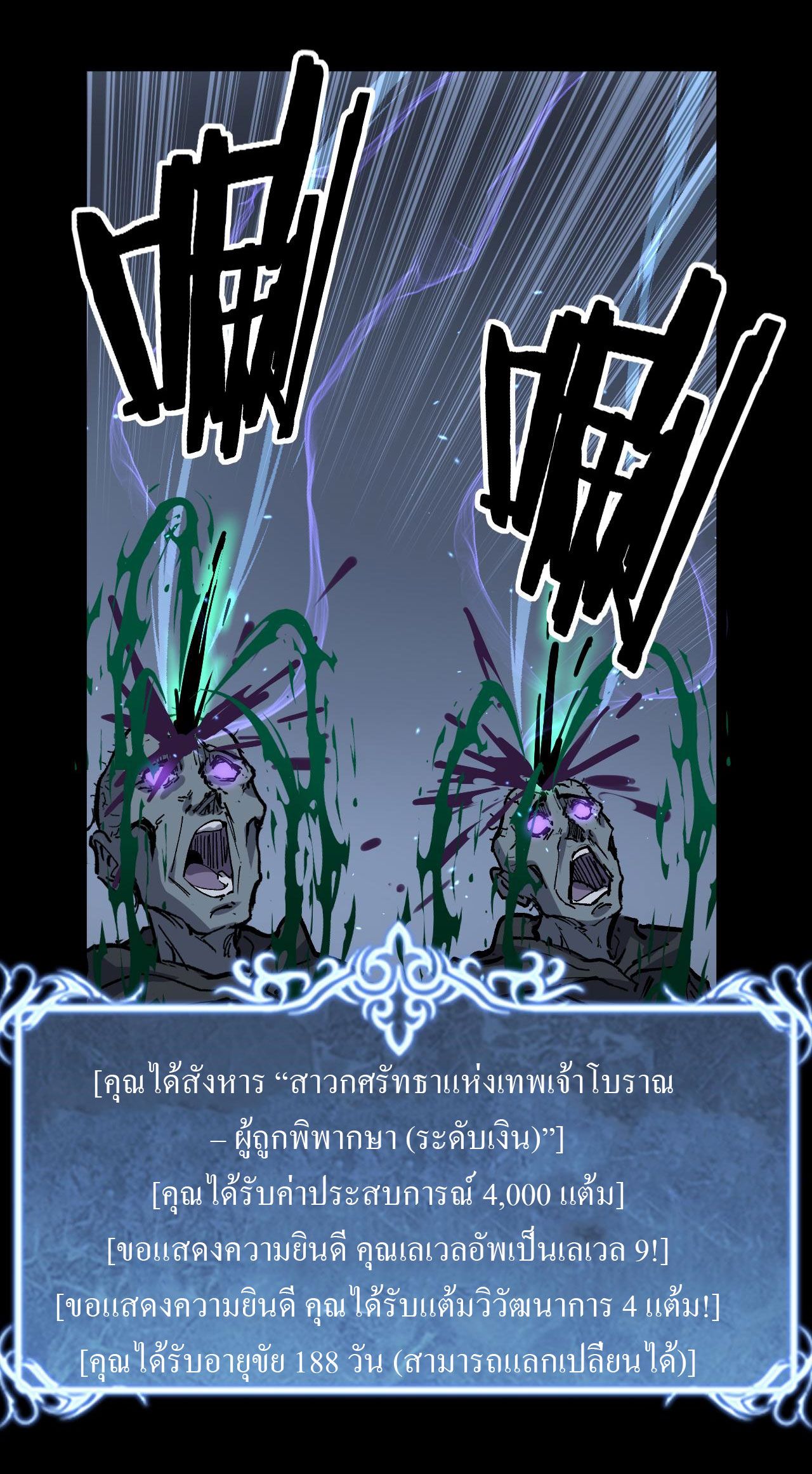 God-level Assassin, I Am the Shadow นักฆ่าระดับเทพ ข้าคือเงามืด ตอนที่ 11 หน้า 45