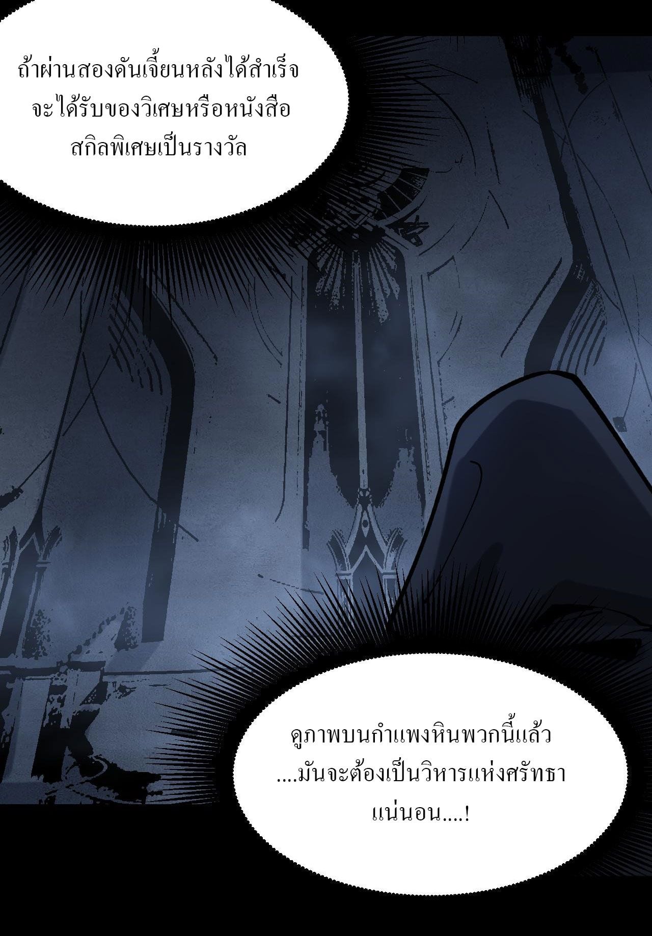 God-level Assassin, I Am the Shadow นักฆ่าระดับเทพ ข้าคือเงามืด ตอนที่ 11 หน้า 5