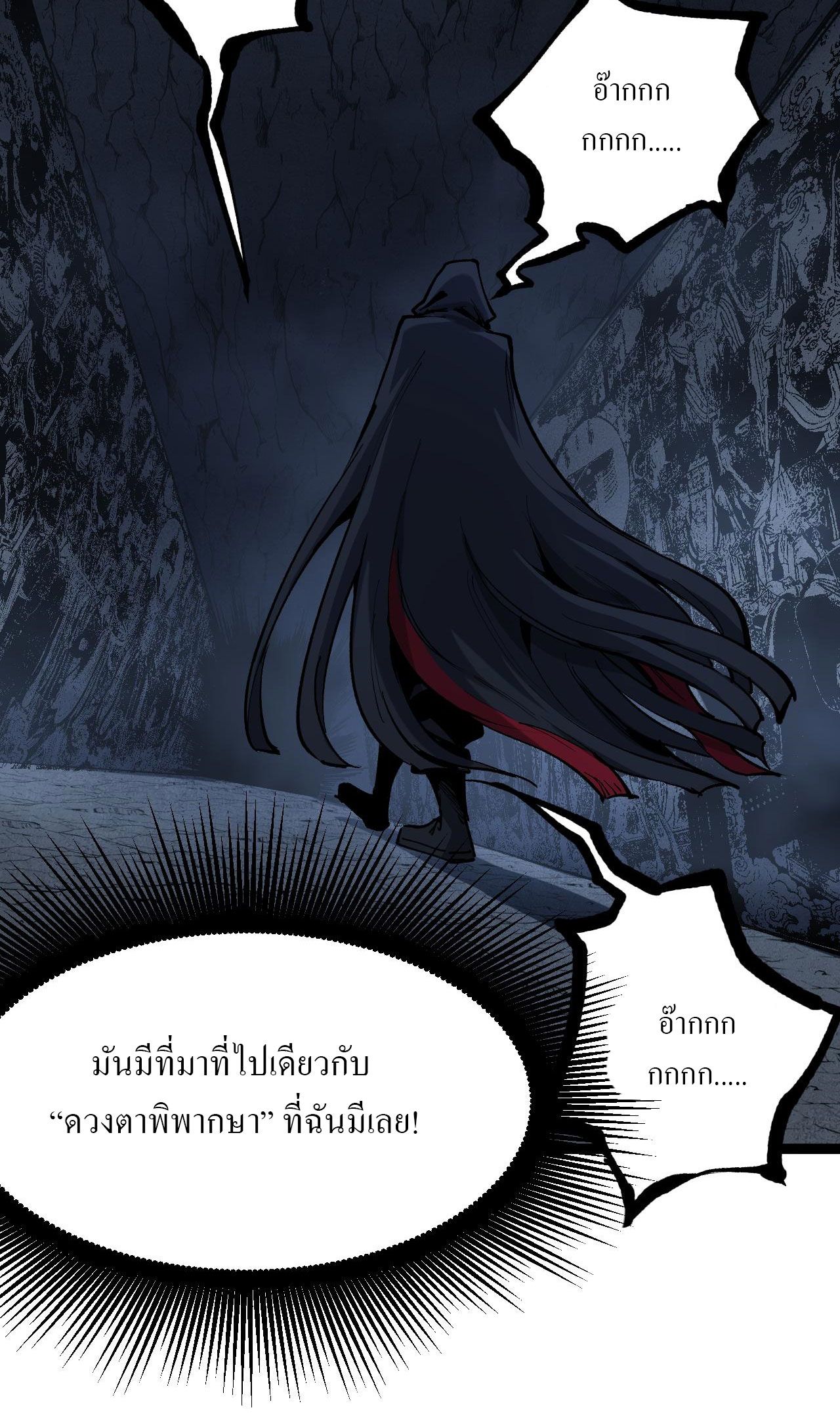 God-level Assassin, I Am the Shadow นักฆ่าระดับเทพ ข้าคือเงามืด ตอนที่ 11 หน้า 7