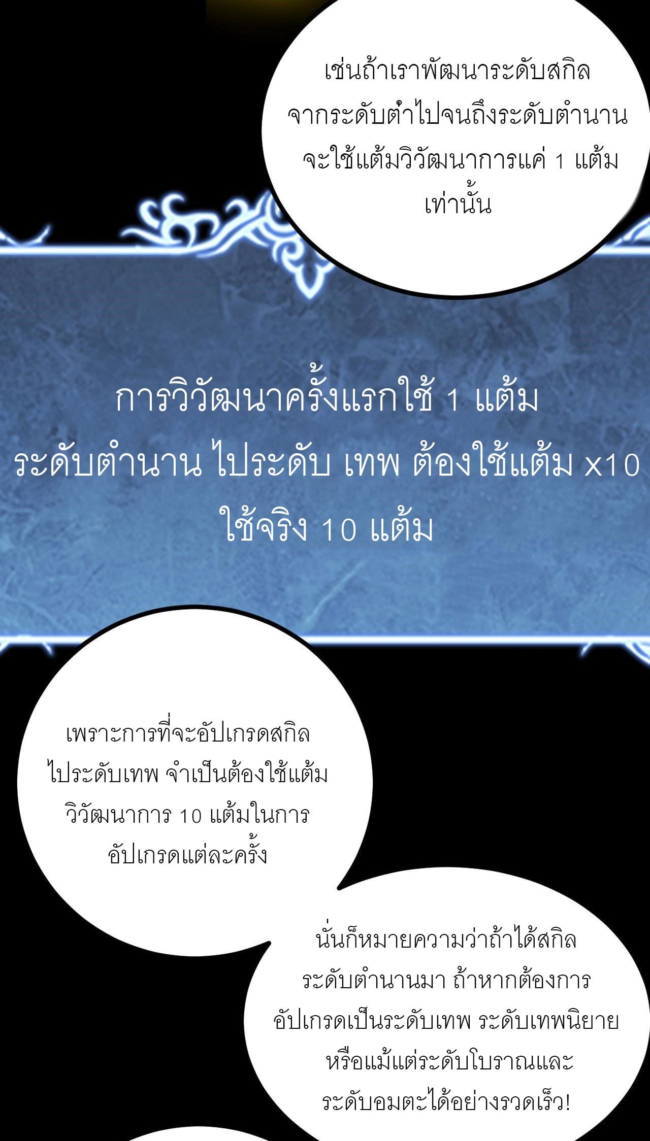 God-level Assassin, I Am the Shadow นักฆ่าระดับเทพ ข้าคือเงามืด ตอนที่ 12 หน้า 17