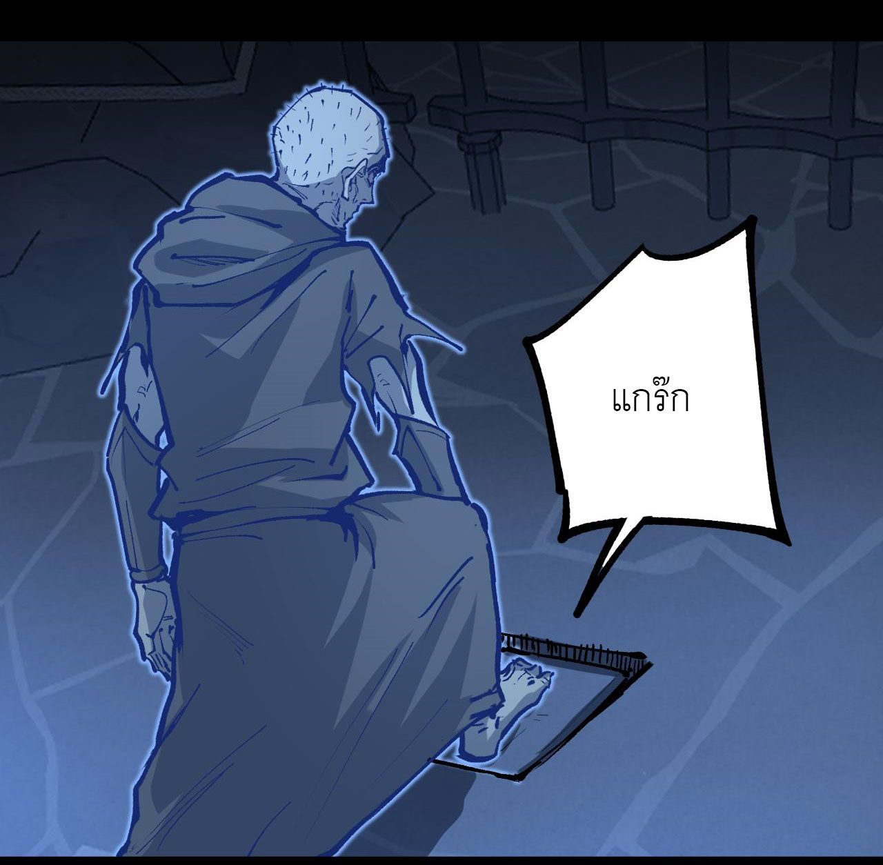 God-level Assassin, I Am the Shadow นักฆ่าระดับเทพ ข้าคือเงามืด ตอนที่ 12 หน้า 20