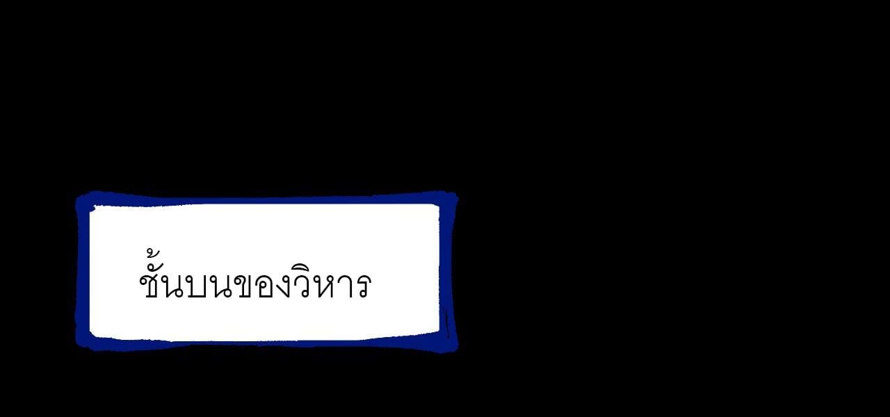 God-level Assassin, I Am the Shadow นักฆ่าระดับเทพ ข้าคือเงามืด ตอนที่ 12 หน้า 23