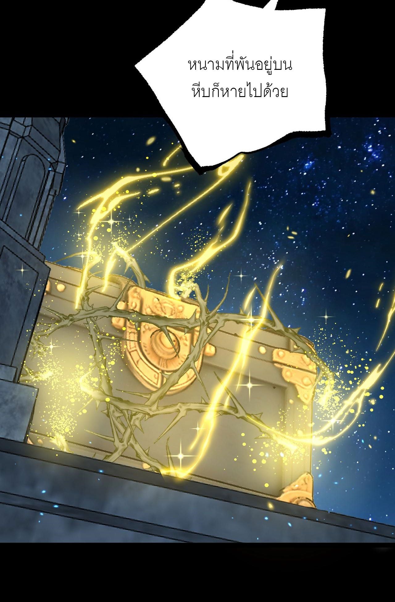 God-level Assassin, I Am the Shadow นักฆ่าระดับเทพ ข้าคือเงามืด ตอนที่ 12 หน้า 46