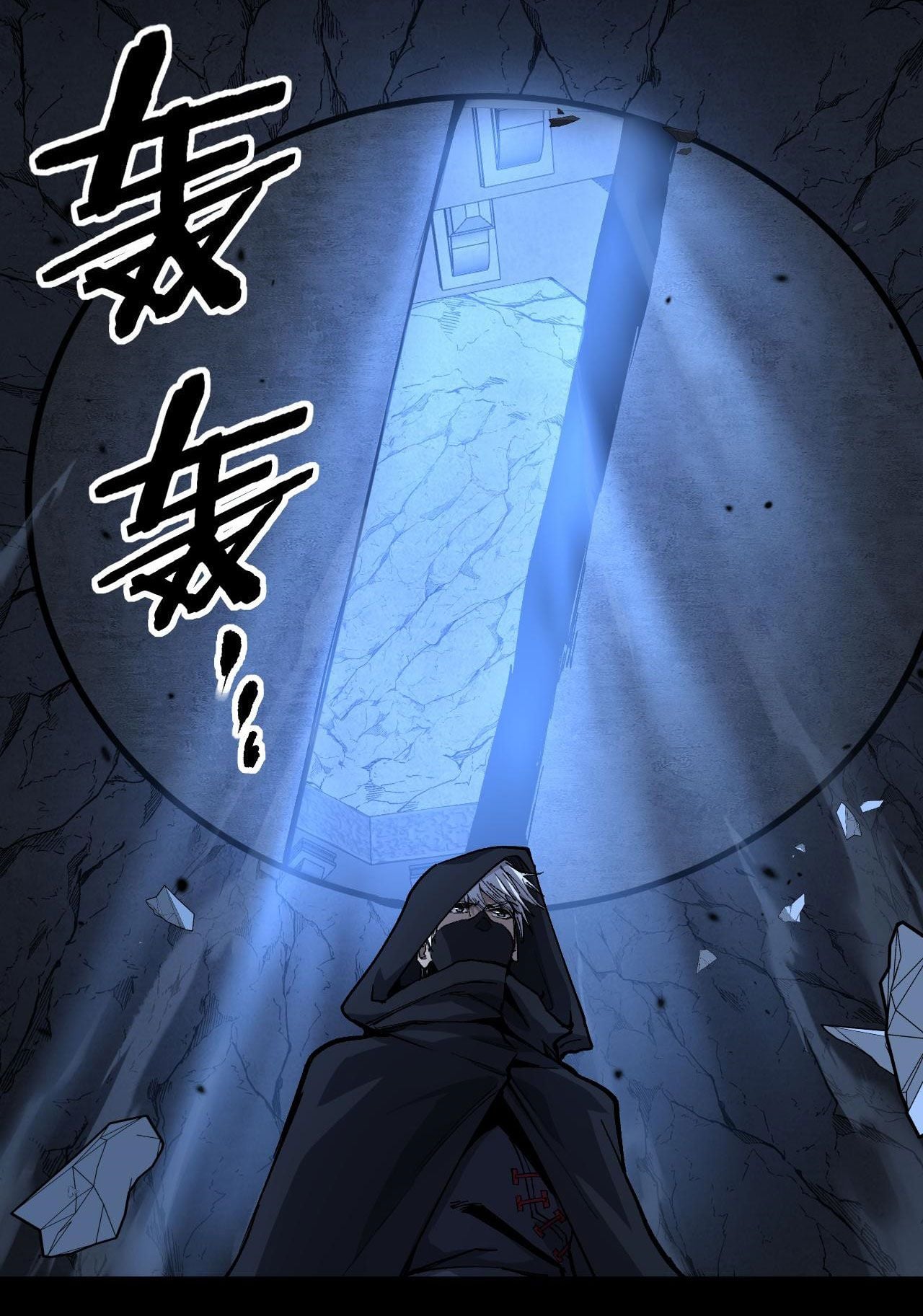 God-level Assassin, I Am the Shadow นักฆ่าระดับเทพ ข้าคือเงามืด ตอนที่ 12 หน้า 6