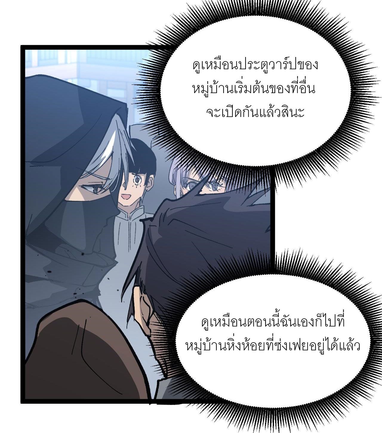 God-level Assassin, I Am the Shadow นักฆ่าระดับเทพ ข้าคือเงามืด ตอนที่ 13 หน้า 12