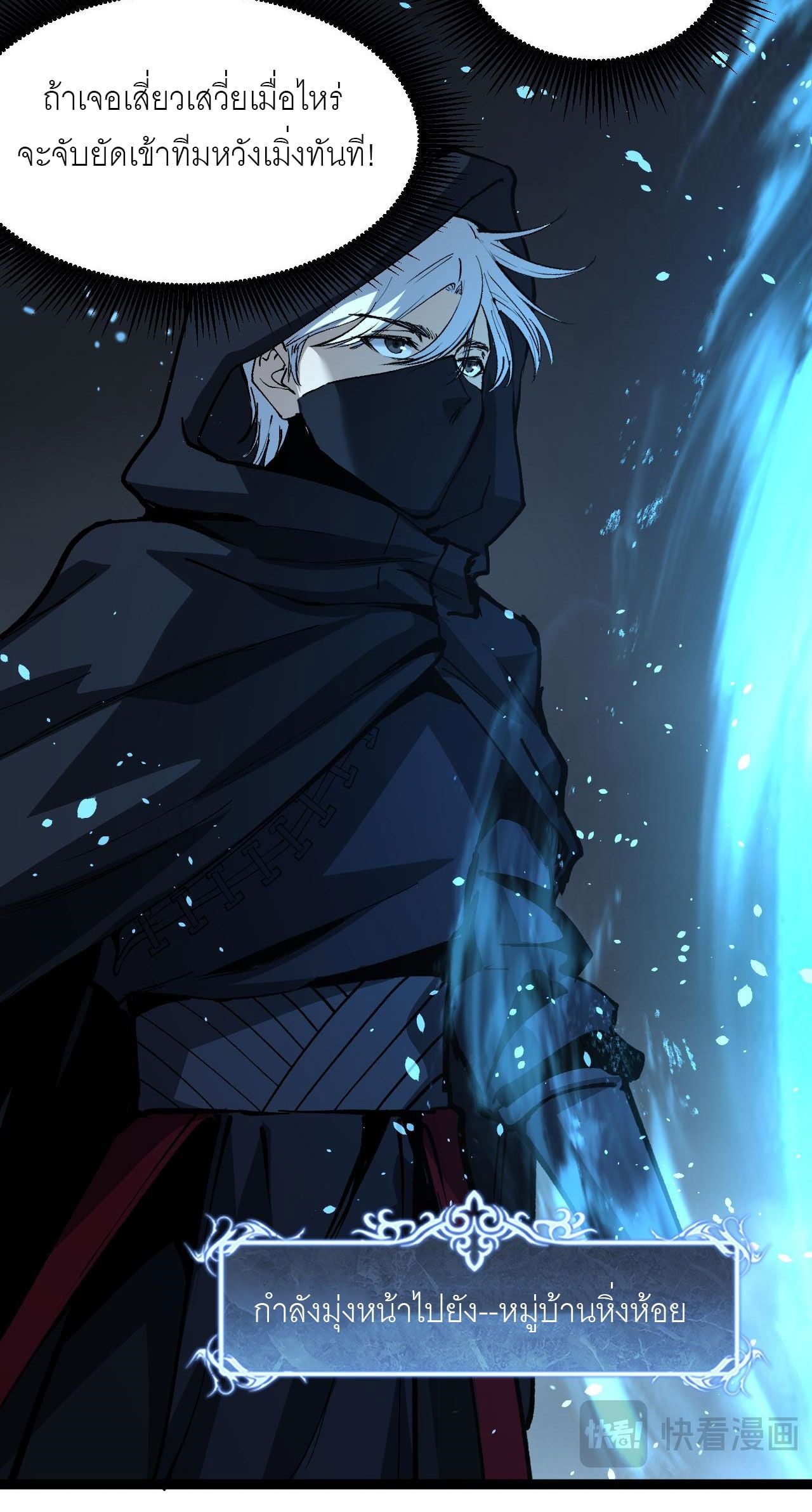 God-level Assassin, I Am the Shadow นักฆ่าระดับเทพ ข้าคือเงามืด ตอนที่ 13 หน้า 38