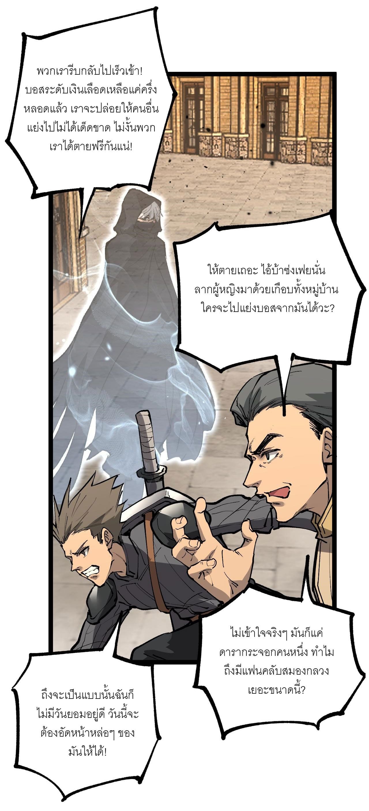 God-level Assassin, I Am the Shadow นักฆ่าระดับเทพ ข้าคือเงามืด ตอนที่ 13 หน้า 41