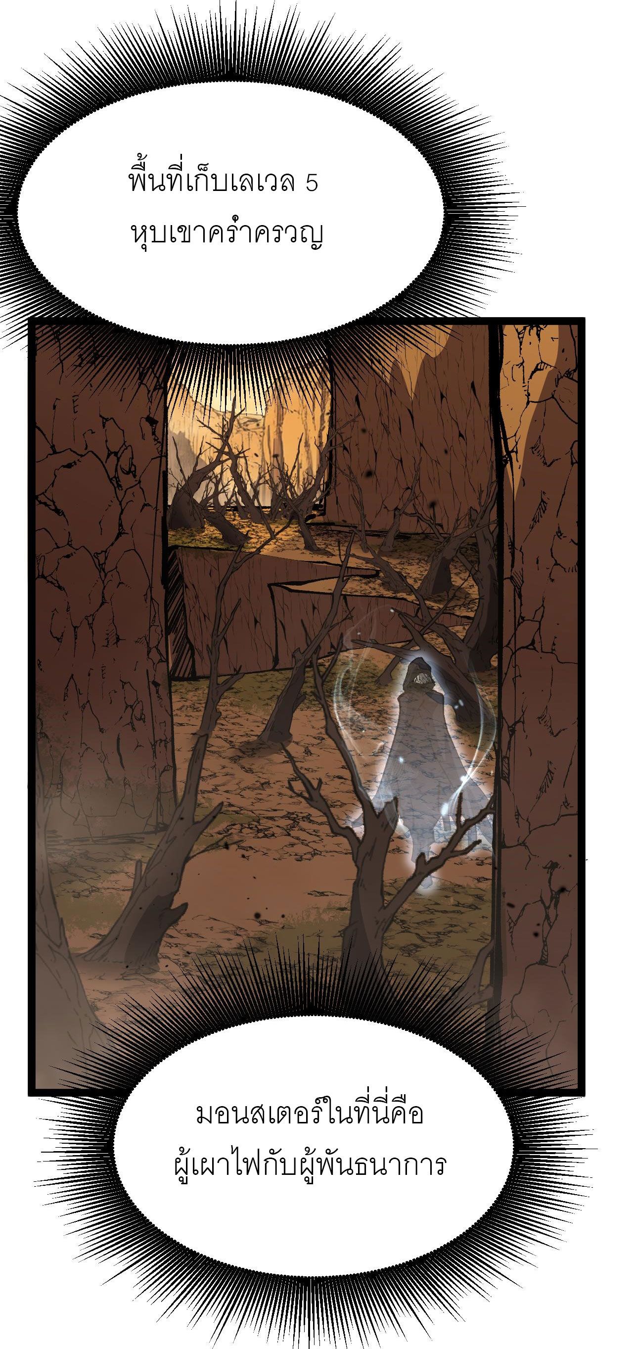 God-level Assassin, I Am the Shadow นักฆ่าระดับเทพ ข้าคือเงามืด ตอนที่ 13 หน้า 45