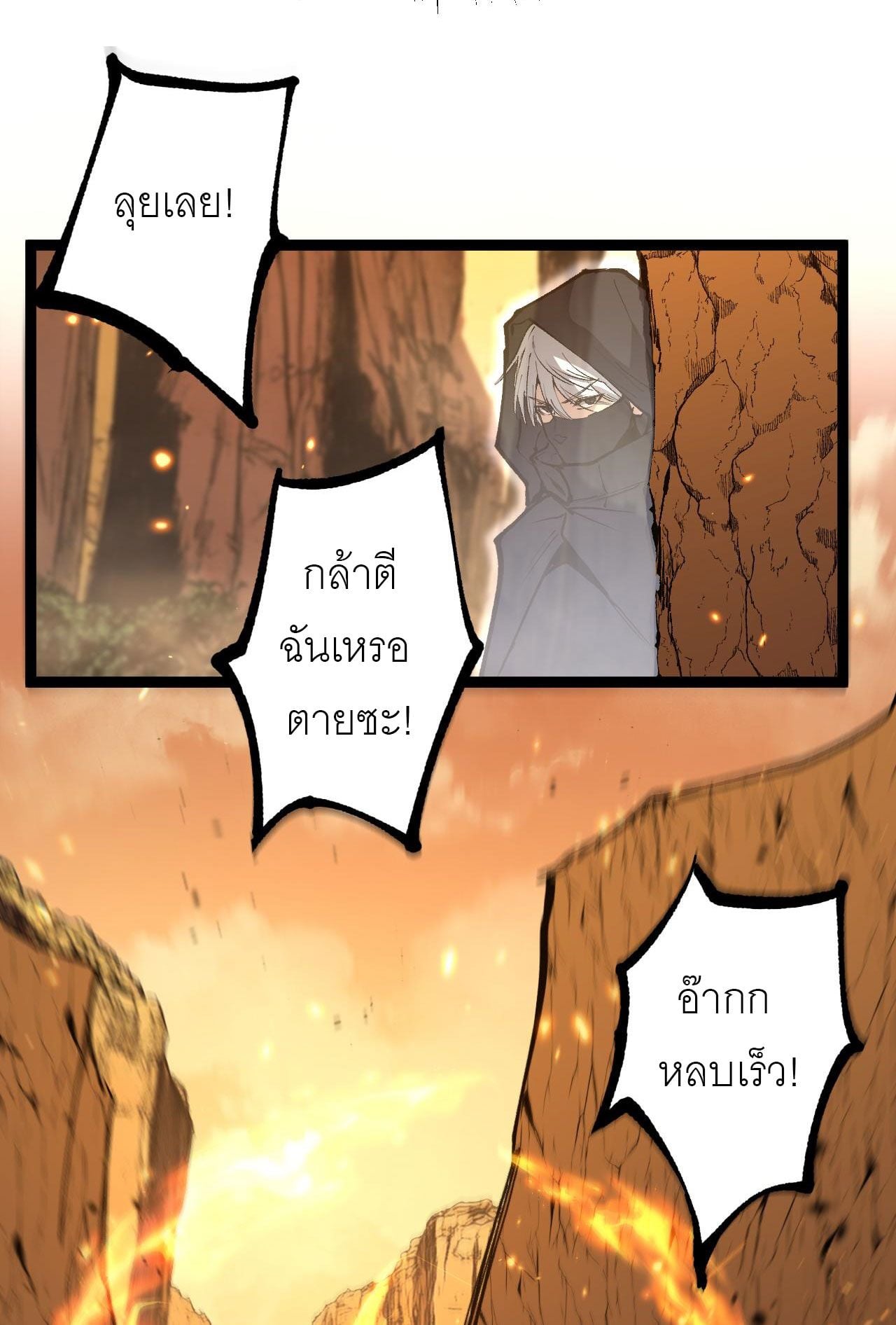 God-level Assassin, I Am the Shadow นักฆ่าระดับเทพ ข้าคือเงามืด ตอนที่ 13 หน้า 46