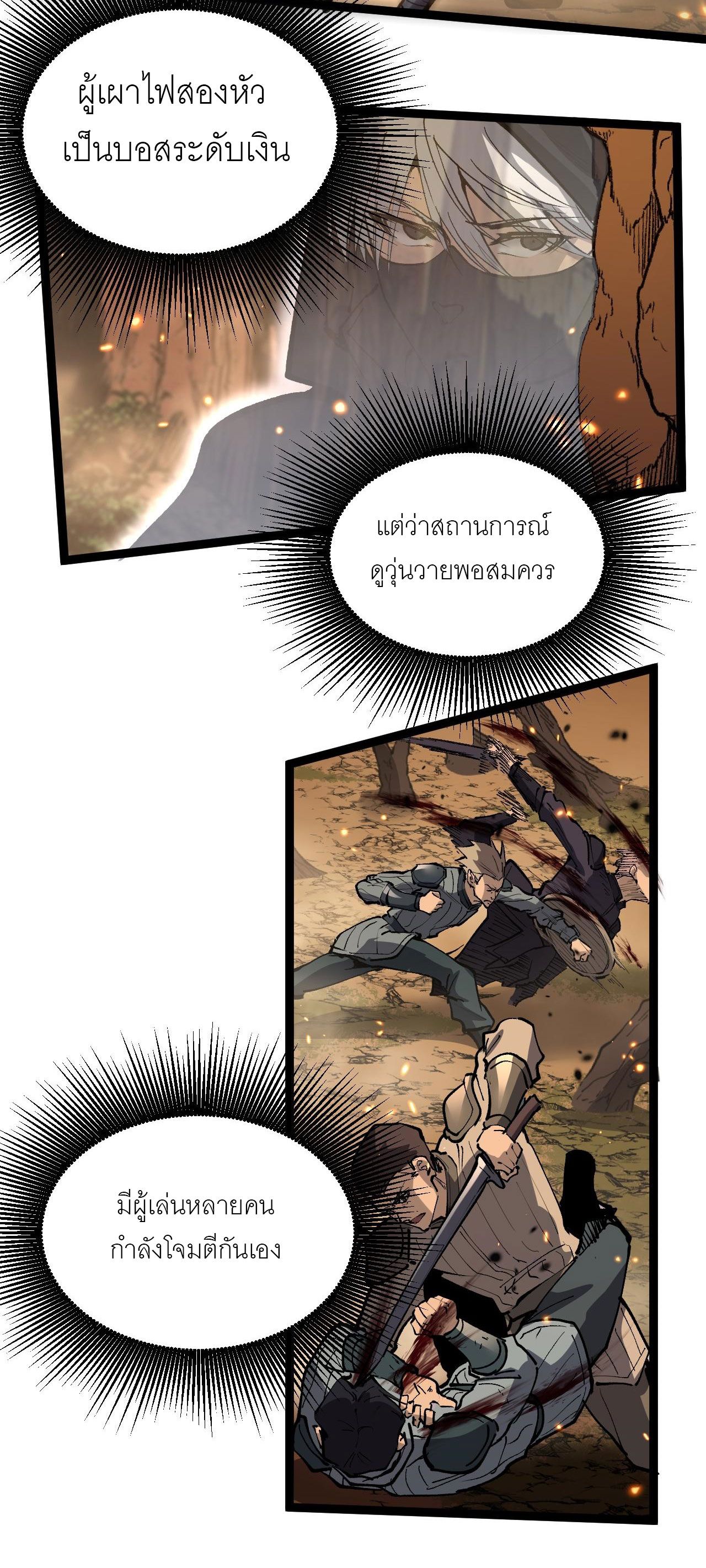 God-level Assassin, I Am the Shadow นักฆ่าระดับเทพ ข้าคือเงามืด ตอนที่ 13 หน้า 48