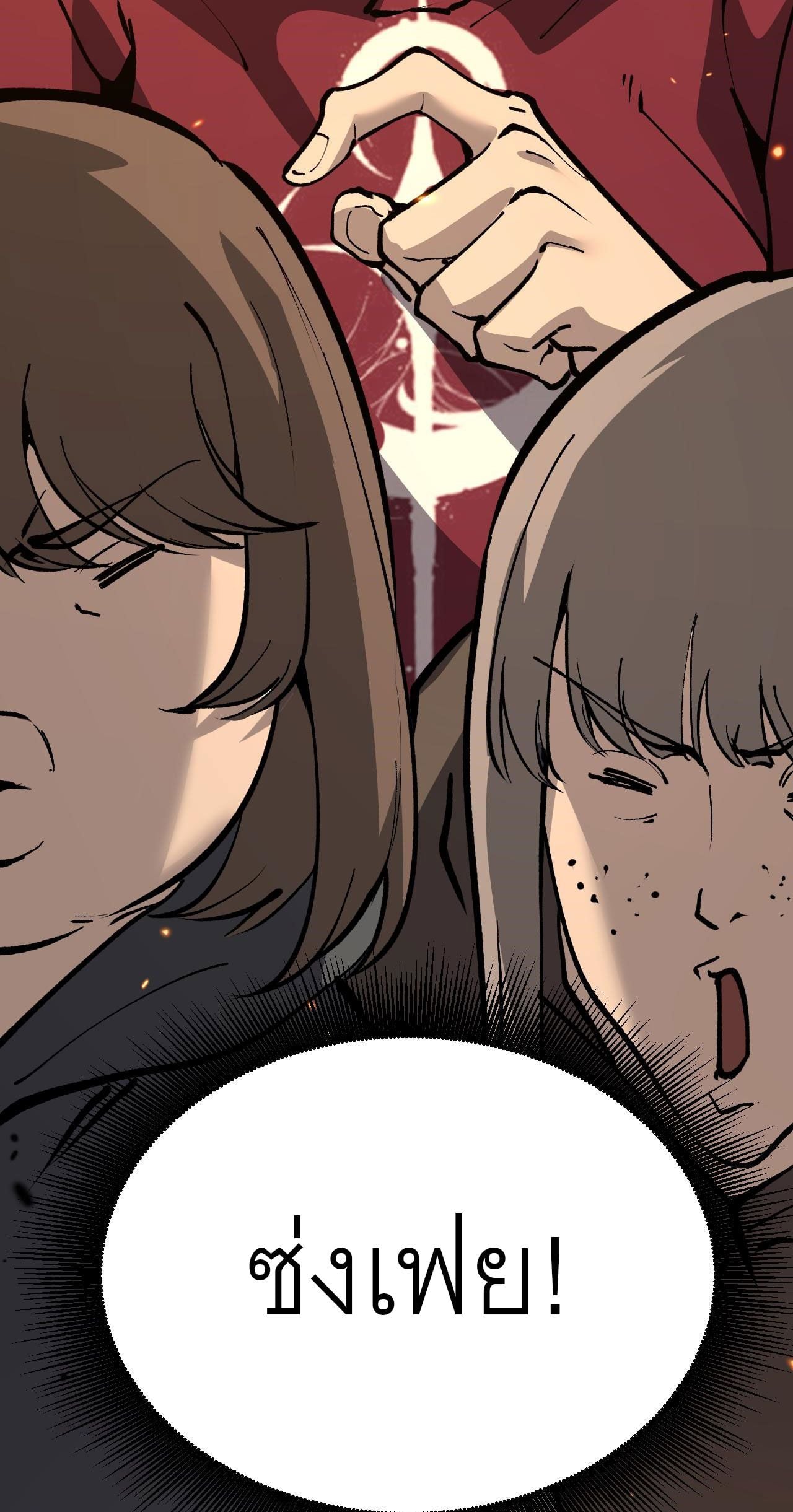 God-level Assassin, I Am the Shadow นักฆ่าระดับเทพ ข้าคือเงามืด ตอนที่ 13 หน้า 51