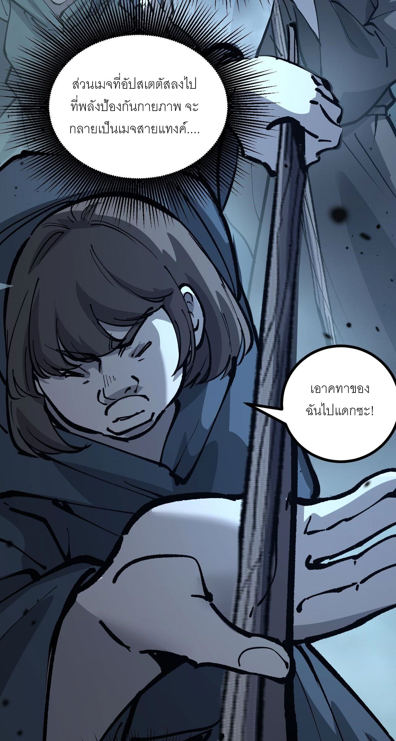 God-level Assassin, I Am the Shadow นักฆ่าระดับเทพ ข้าคือเงามืด ตอนที่ 13 หน้า 56