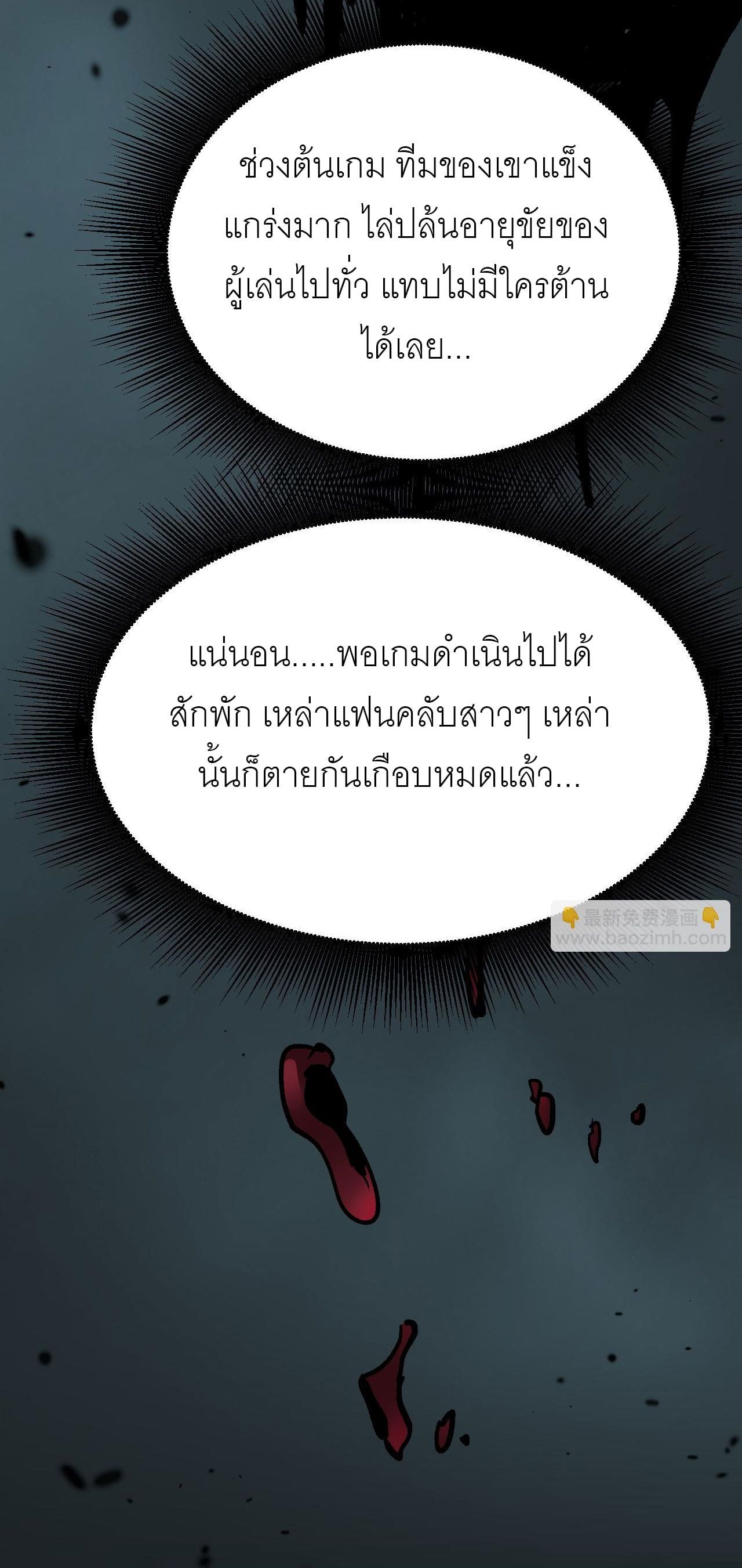 God-level Assassin, I Am the Shadow นักฆ่าระดับเทพ ข้าคือเงามืด ตอนที่ 13 หน้า 58
