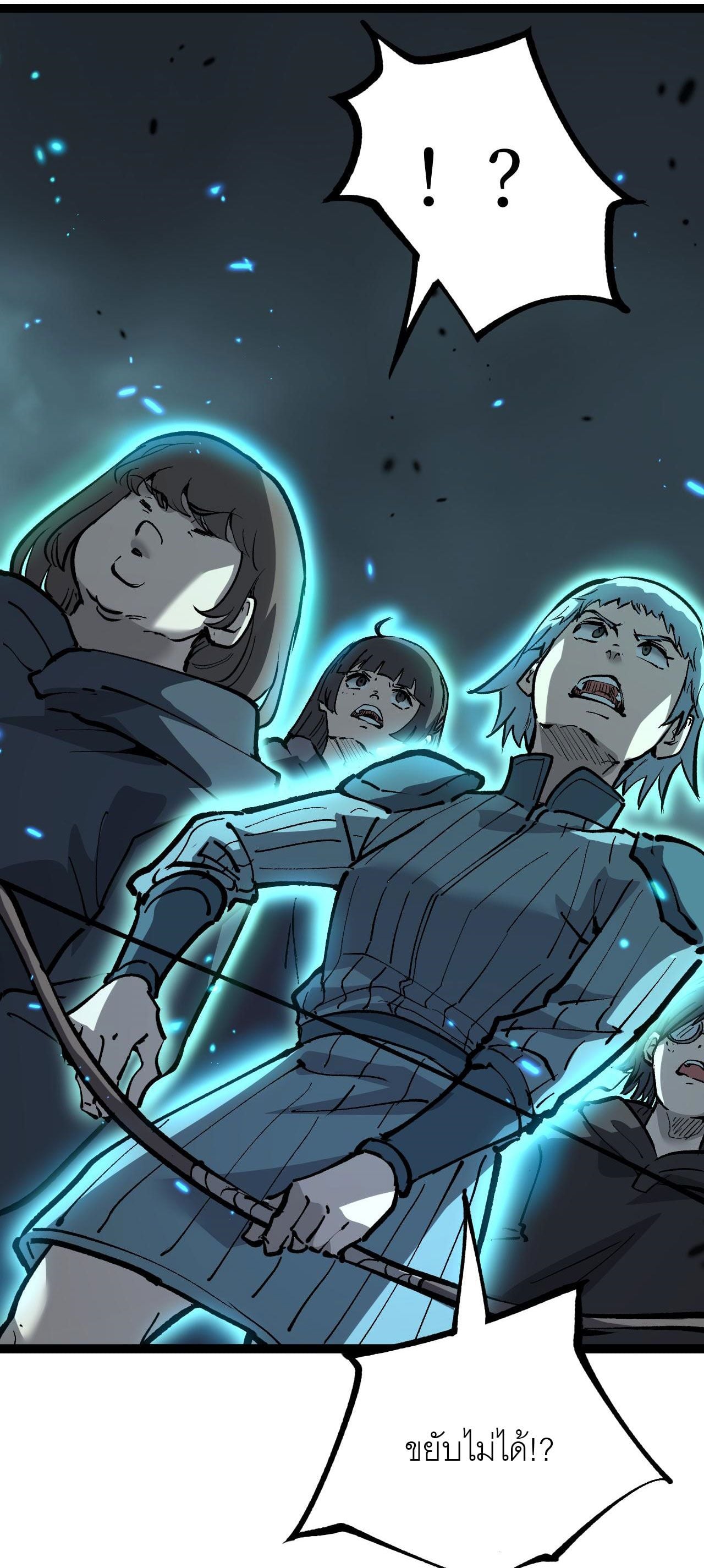 God-level Assassin, I Am the Shadow นักฆ่าระดับเทพ ข้าคือเงามืด ตอนที่ 15 หน้า 13