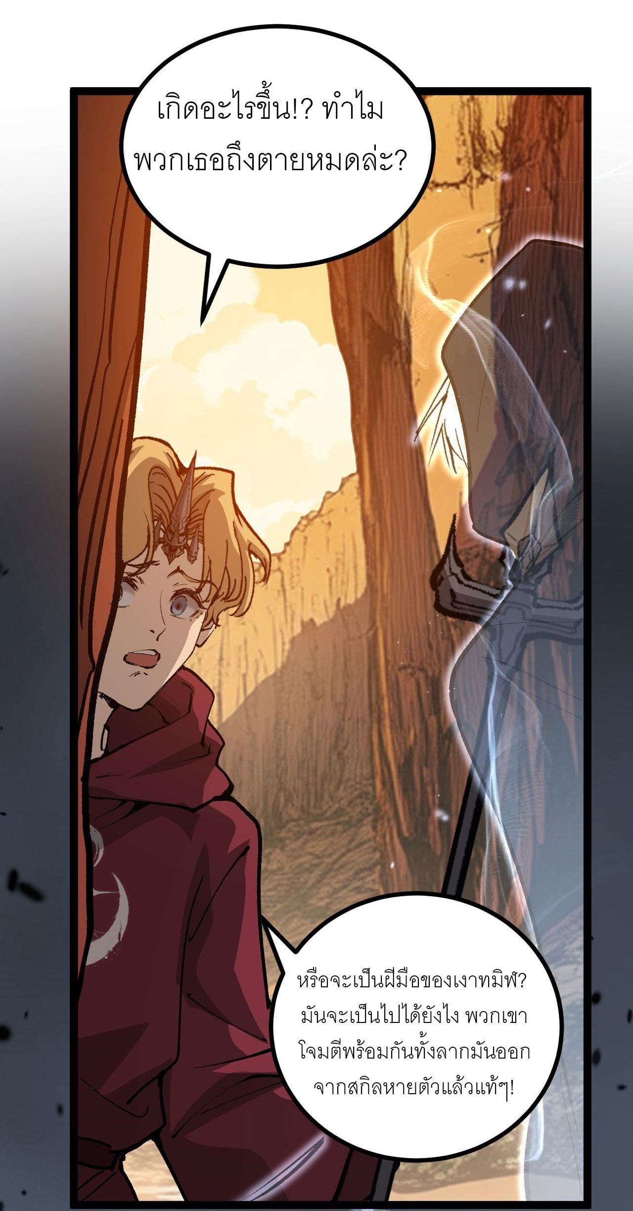 God-level Assassin, I Am the Shadow นักฆ่าระดับเทพ ข้าคือเงามืด ตอนที่ 15 หน้า 17