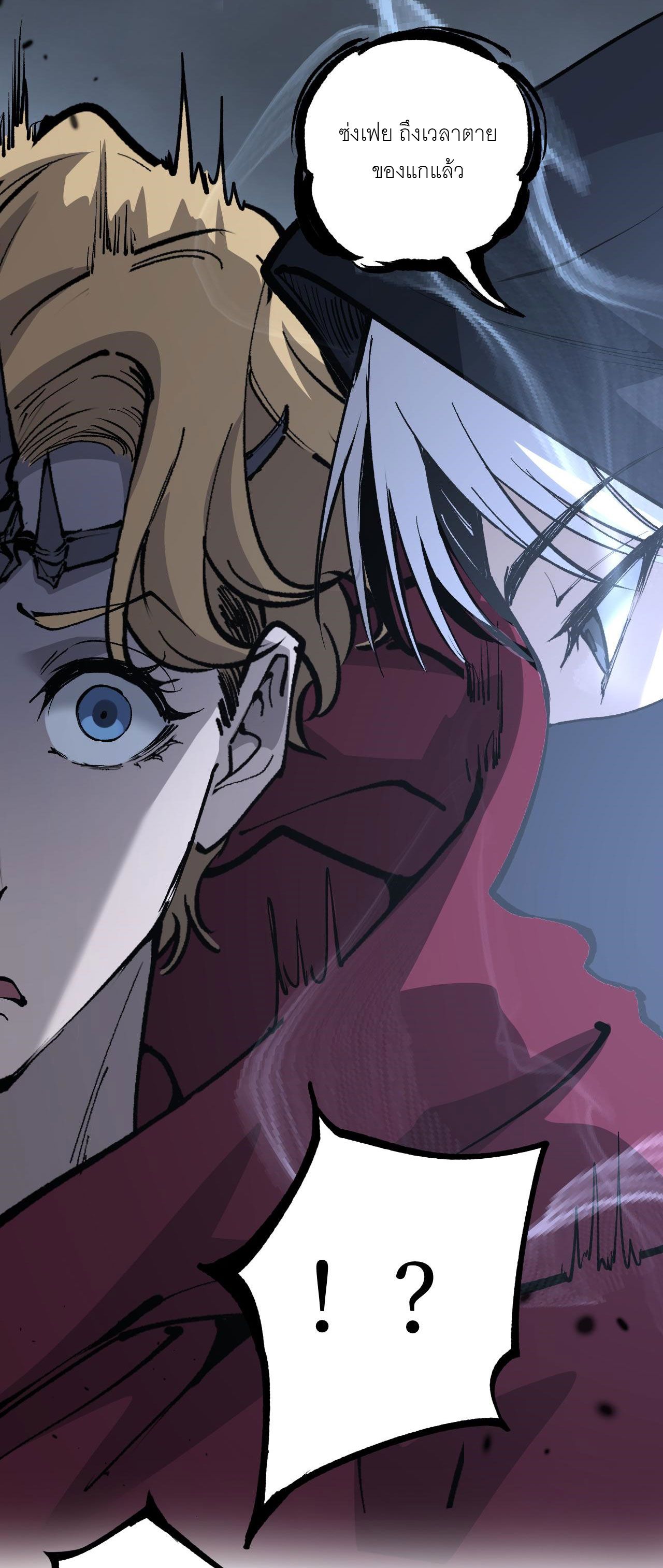 God-level Assassin, I Am the Shadow นักฆ่าระดับเทพ ข้าคือเงามืด ตอนที่ 15 หน้า 18