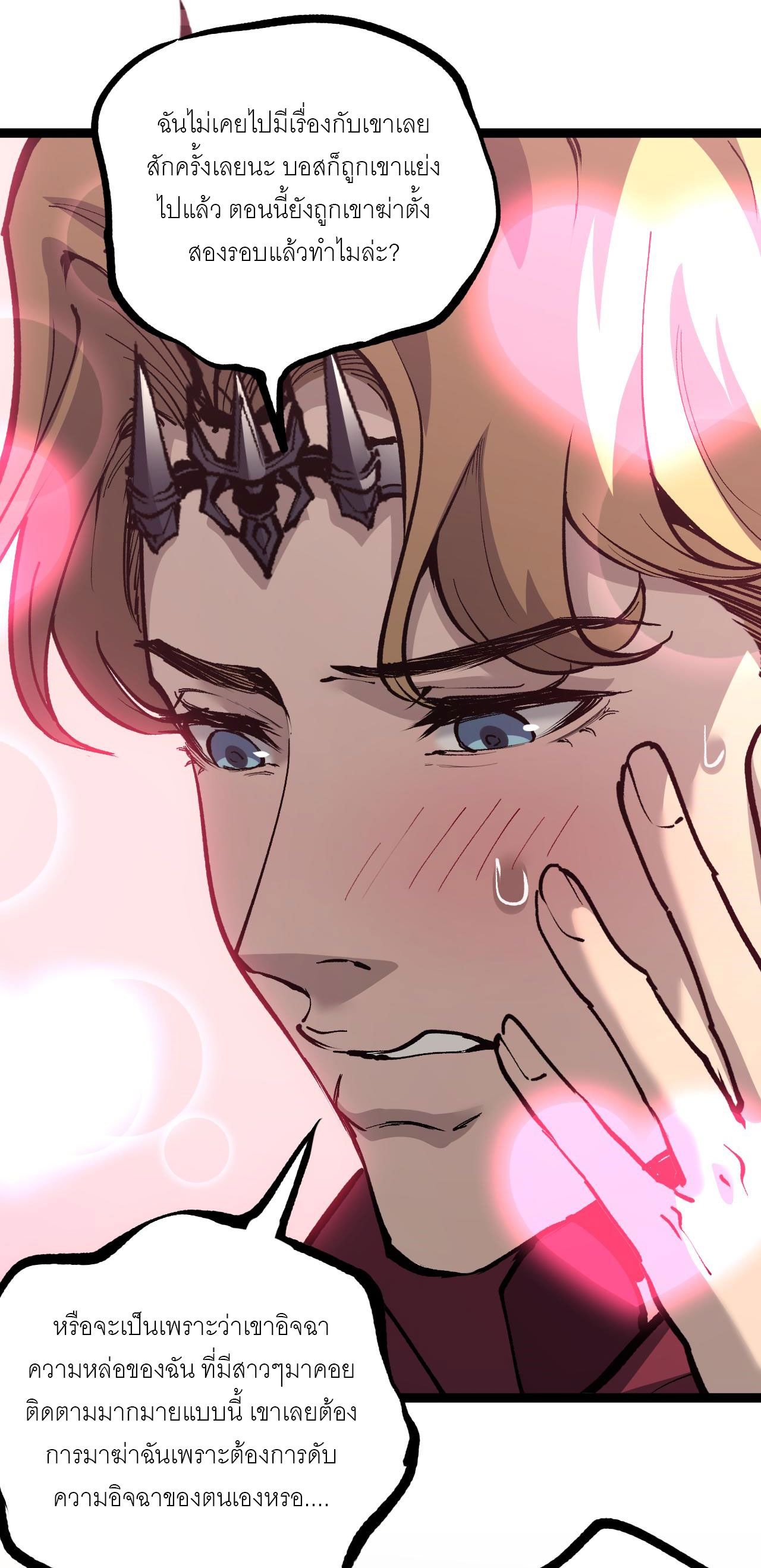 God-level Assassin, I Am the Shadow นักฆ่าระดับเทพ ข้าคือเงามืด ตอนที่ 15 หน้า 30