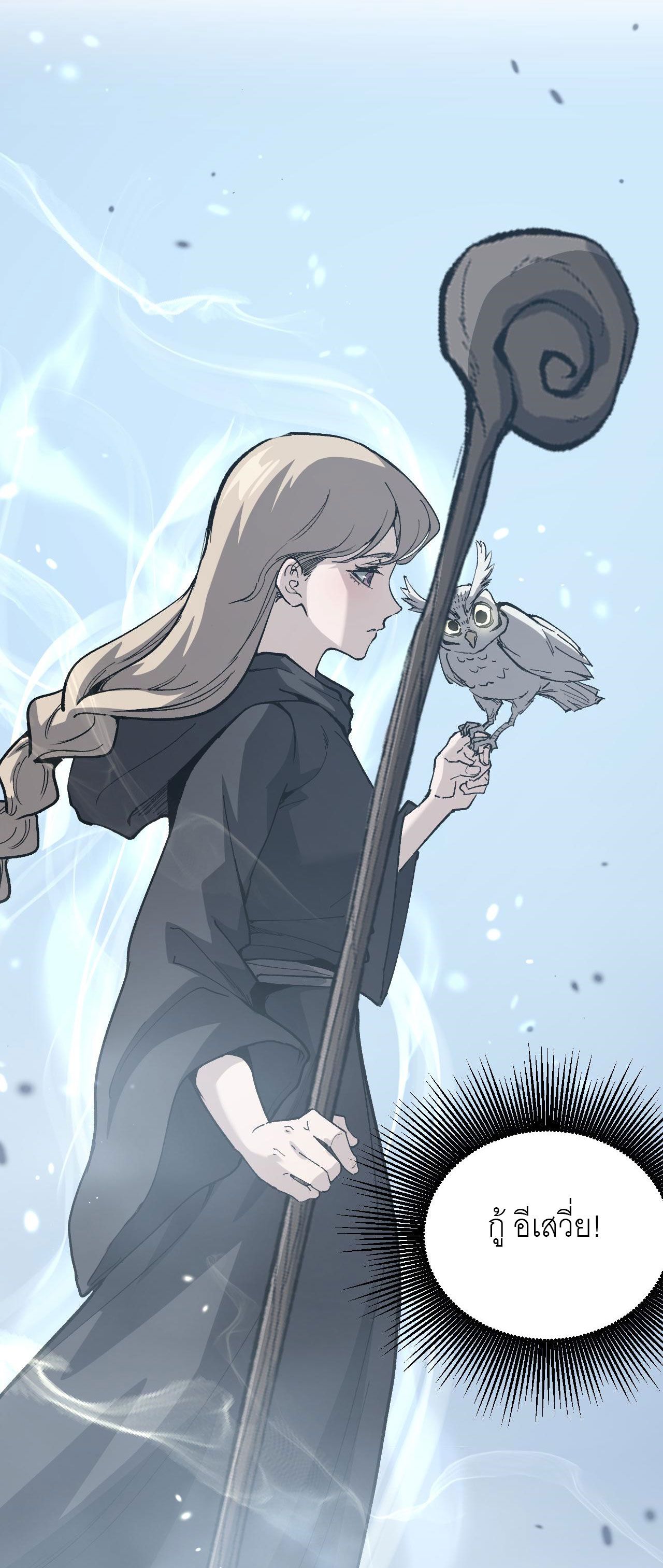 God-level Assassin, I Am the Shadow นักฆ่าระดับเทพ ข้าคือเงามืด ตอนที่ 15 หน้า 40