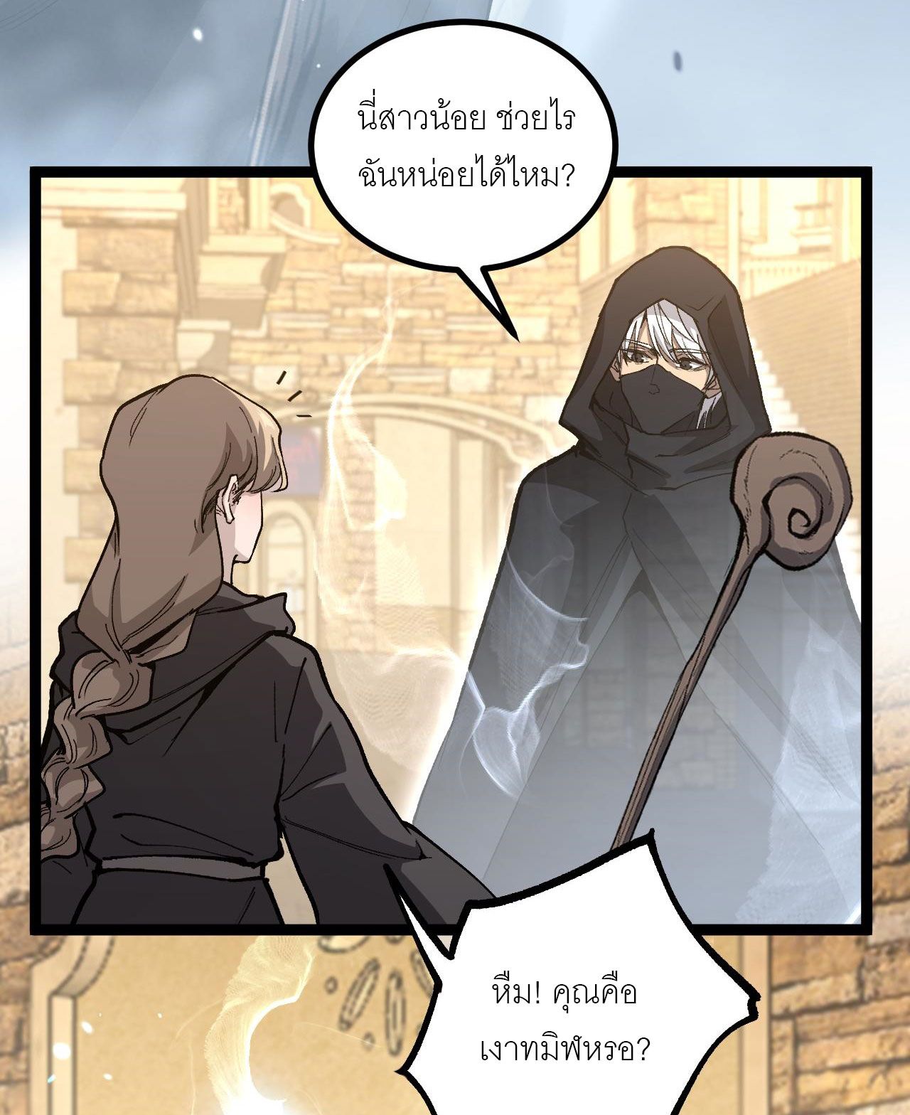 God-level Assassin, I Am the Shadow นักฆ่าระดับเทพ ข้าคือเงามืด ตอนที่ 15 หน้า 41