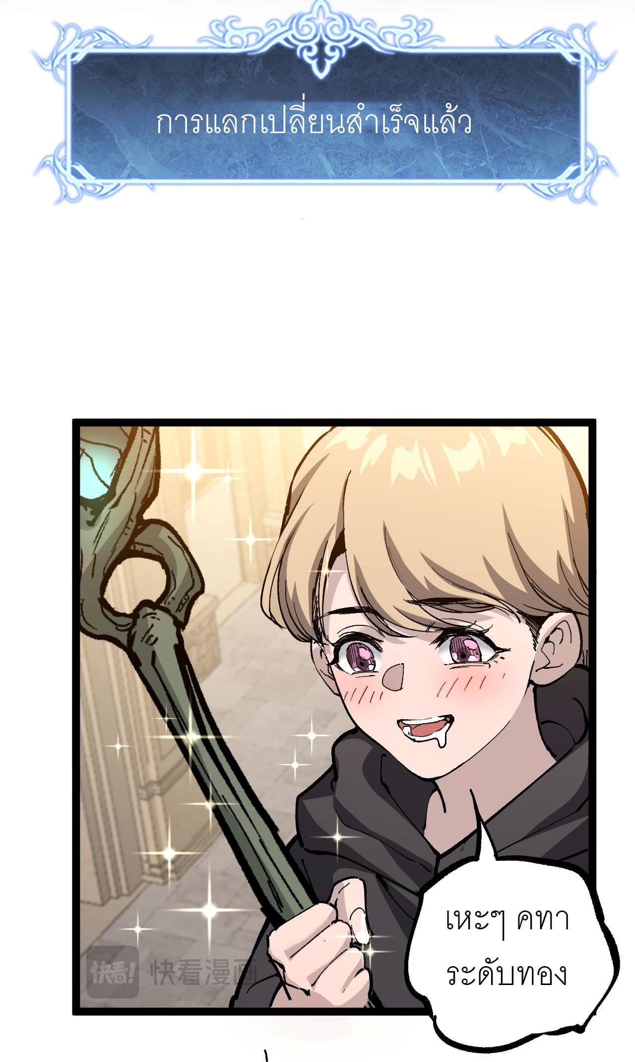 God-level Assassin, I Am the Shadow นักฆ่าระดับเทพ ข้าคือเงามืด ตอนที่ 15 หน้า 45