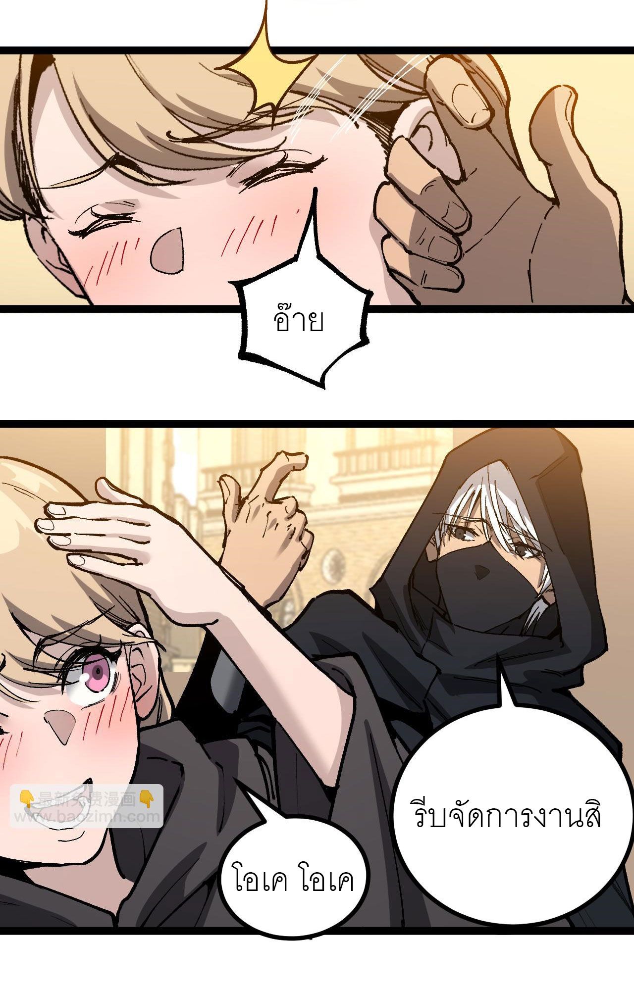 God-level Assassin, I Am the Shadow นักฆ่าระดับเทพ ข้าคือเงามืด ตอนที่ 15 หน้า 46