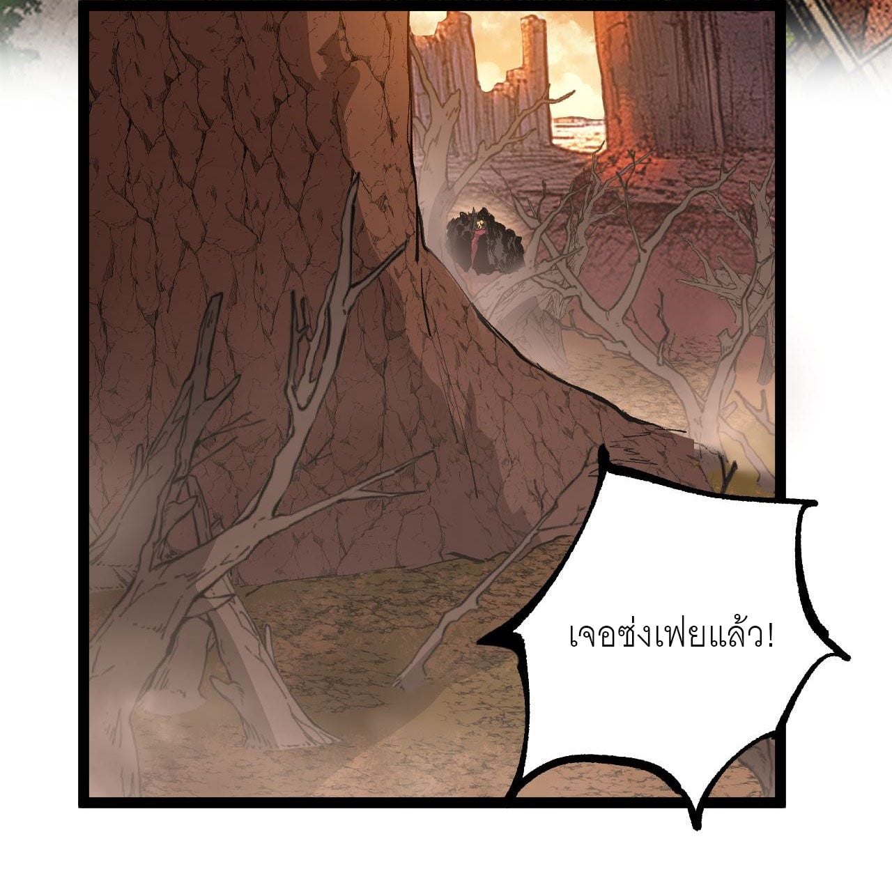 God-level Assassin, I Am the Shadow นักฆ่าระดับเทพ ข้าคือเงามืด ตอนที่ 15 หน้า 53