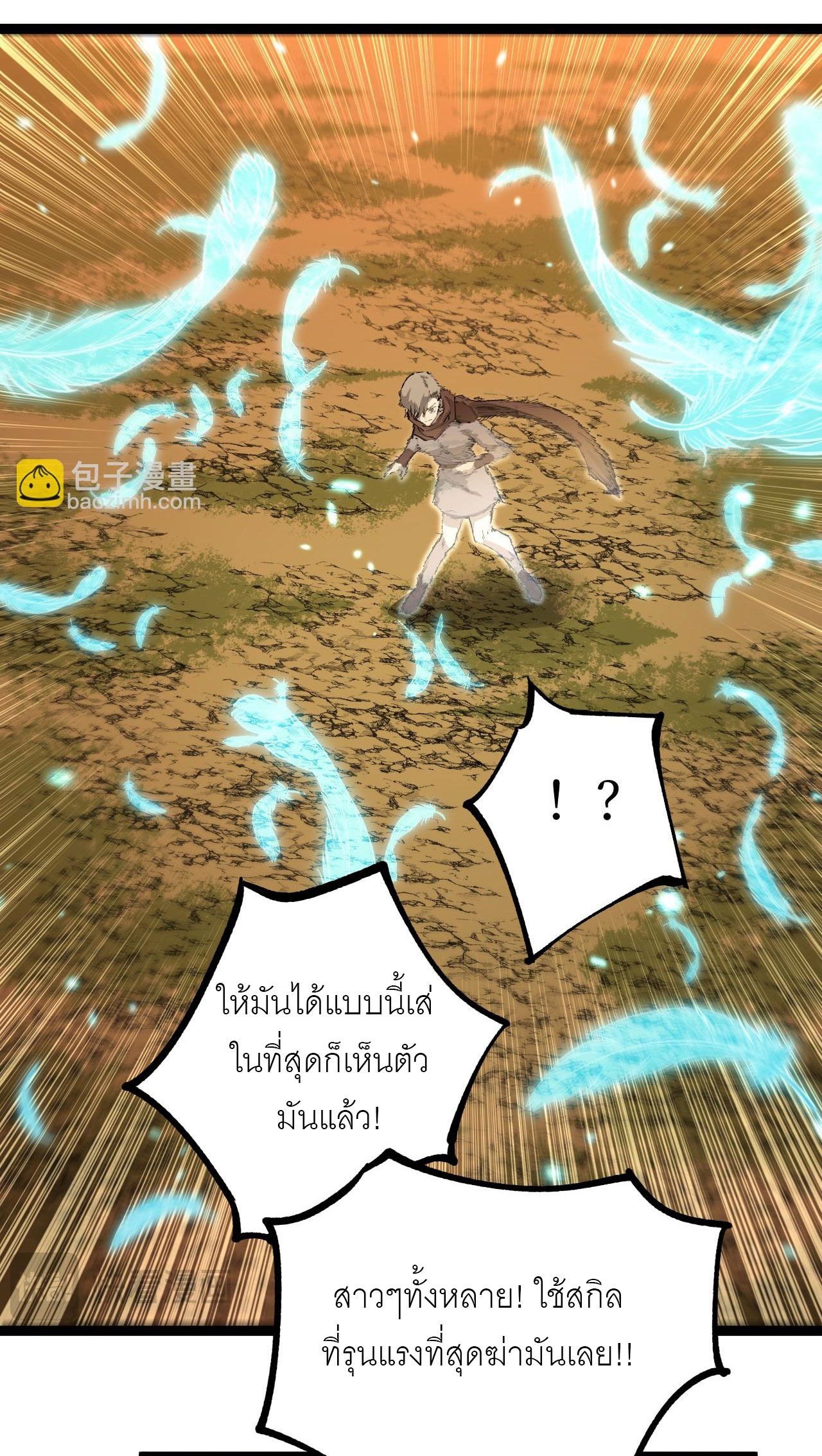 God-level Assassin, I Am the Shadow นักฆ่าระดับเทพ ข้าคือเงามืด ตอนที่ 15 หน้า 6