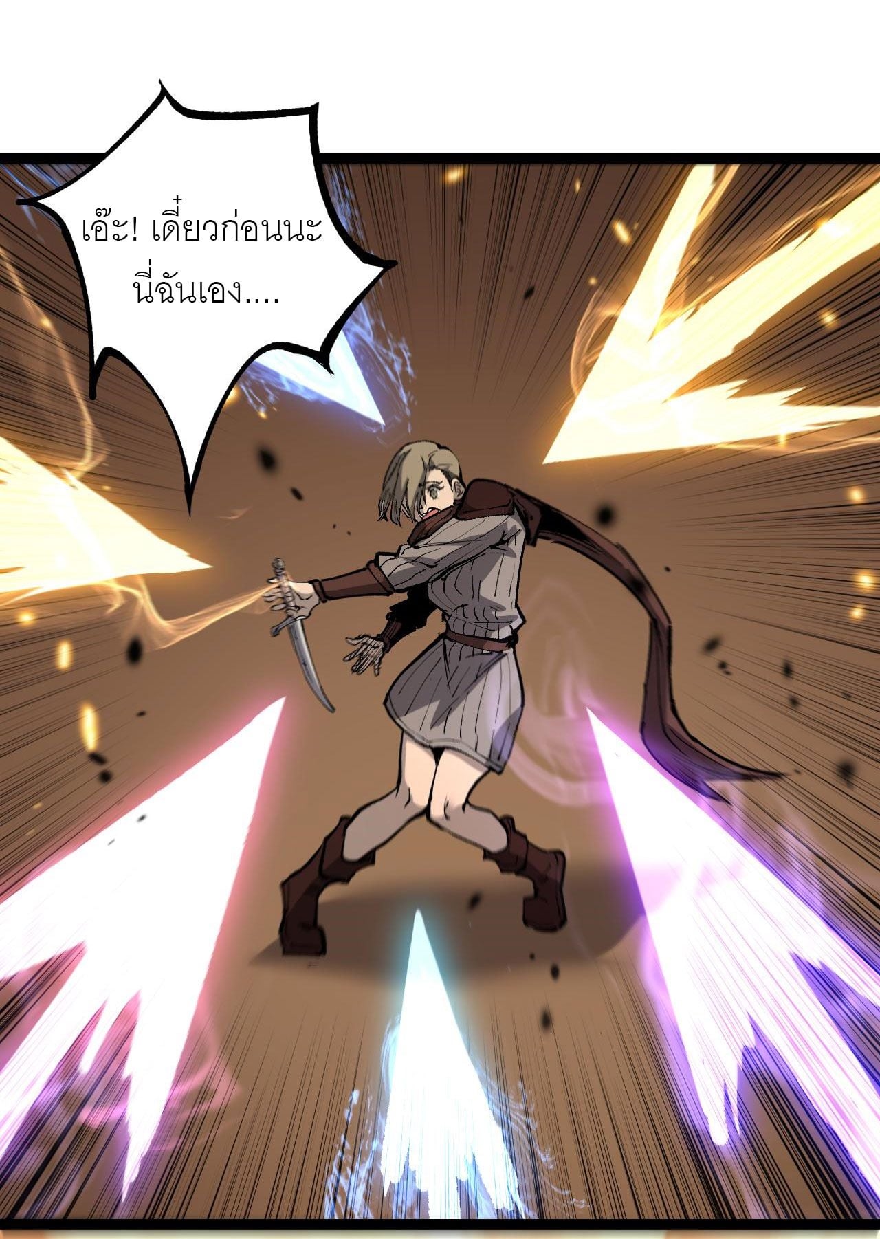 God-level Assassin, I Am the Shadow นักฆ่าระดับเทพ ข้าคือเงามืด ตอนที่ 15 หน้า 8