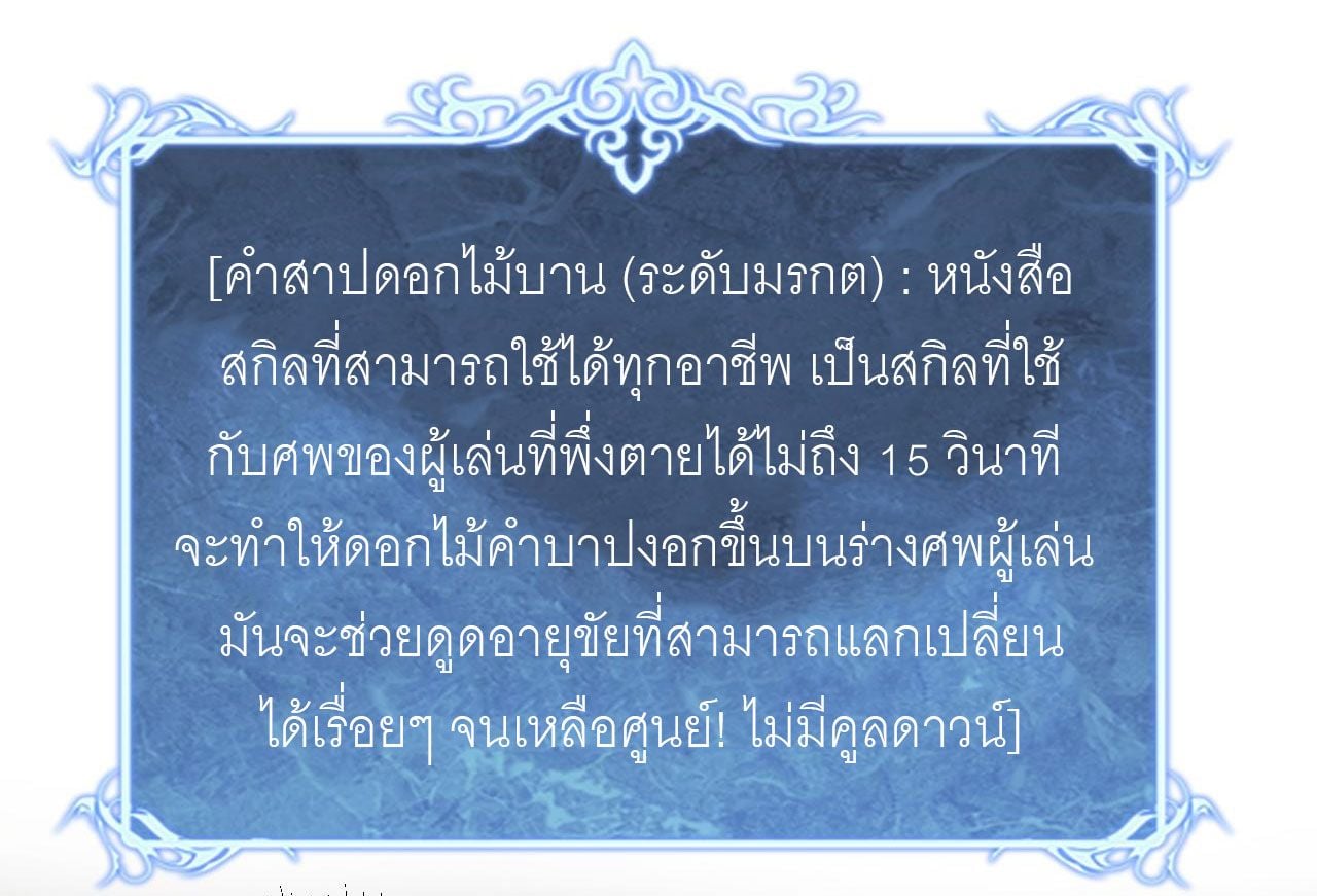 God-level Assassin, I Am the Shadow นักฆ่าระดับเทพ ข้าคือเงามืด ตอนที่ 16 หน้า 18