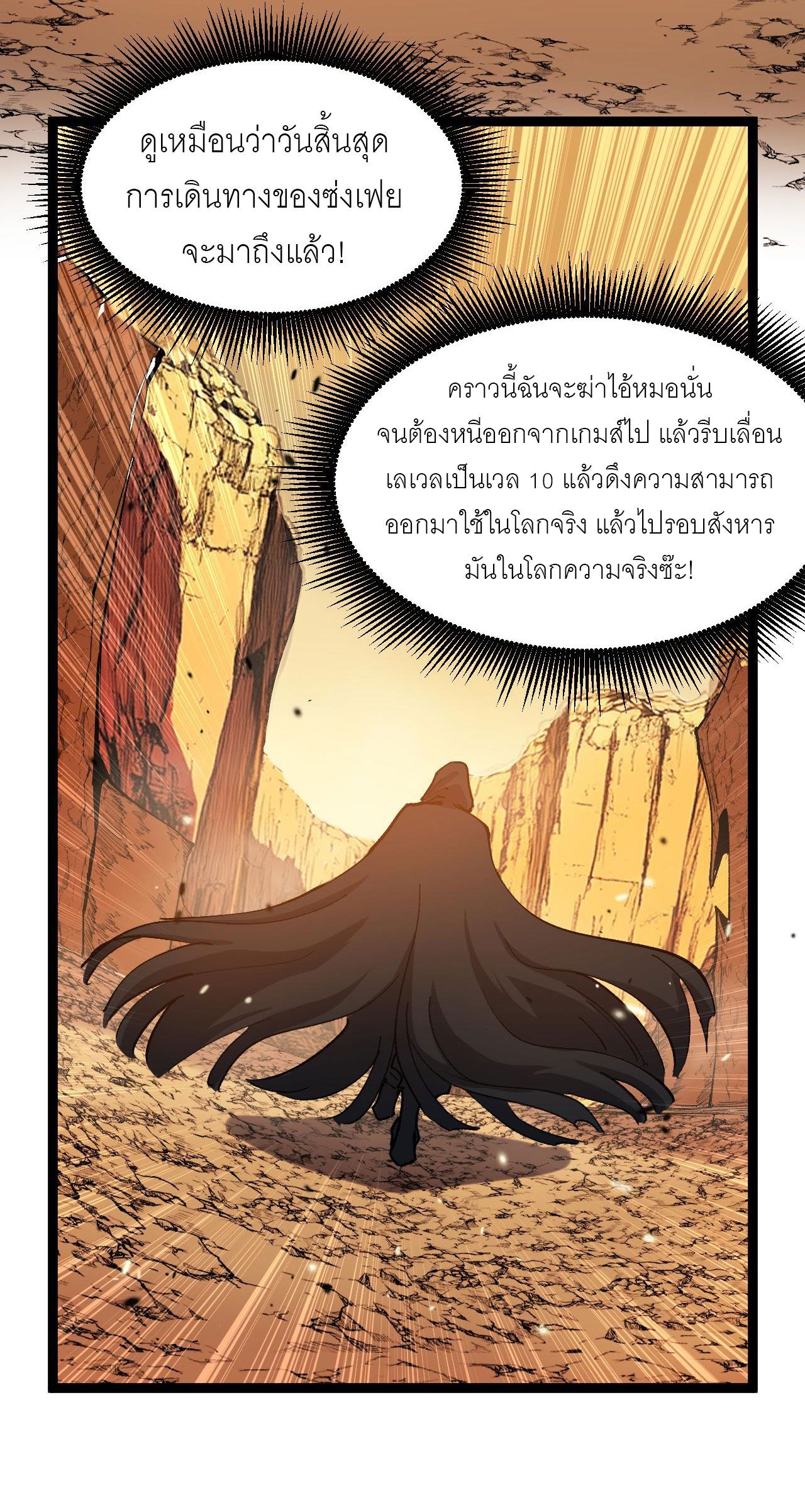 God-level Assassin, I Am the Shadow นักฆ่าระดับเทพ ข้าคือเงามืด ตอนที่ 16 หน้า 20