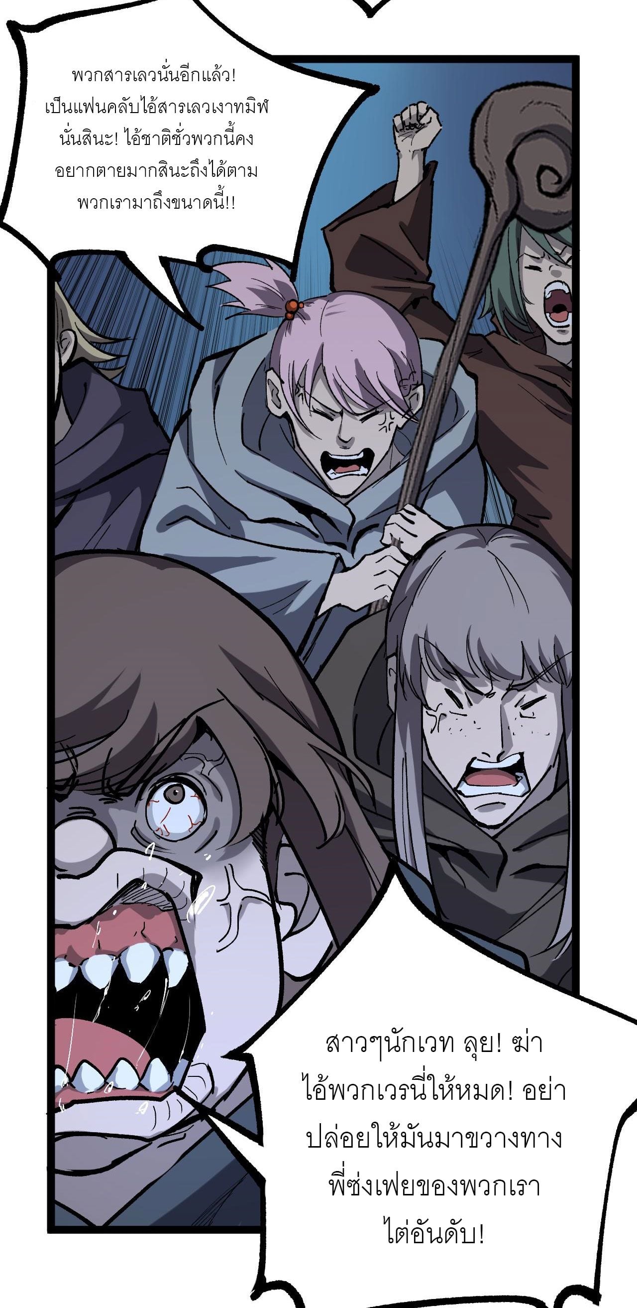 God-level Assassin, I Am the Shadow นักฆ่าระดับเทพ ข้าคือเงามืด ตอนที่ 16 หน้า 26