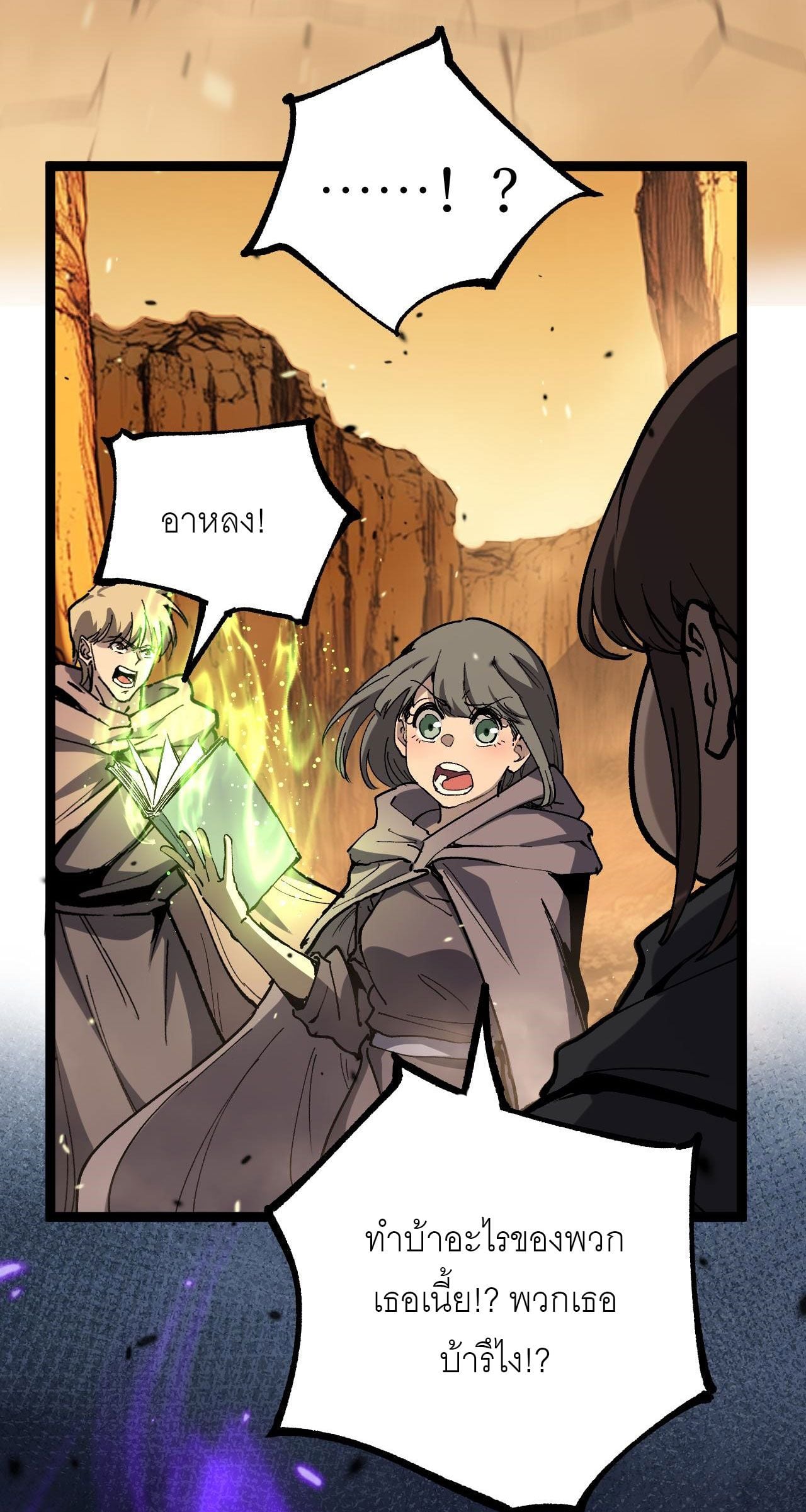 God-level Assassin, I Am the Shadow นักฆ่าระดับเทพ ข้าคือเงามืด ตอนที่ 16 หน้า 32