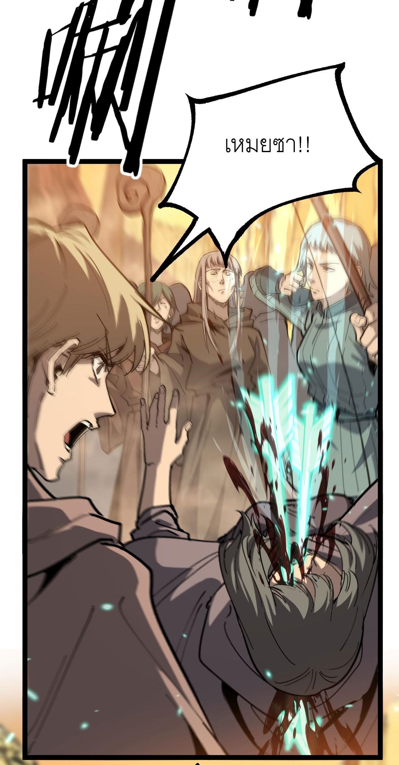 God-level Assassin, I Am the Shadow นักฆ่าระดับเทพ ข้าคือเงามืด ตอนที่ 16 หน้า 36