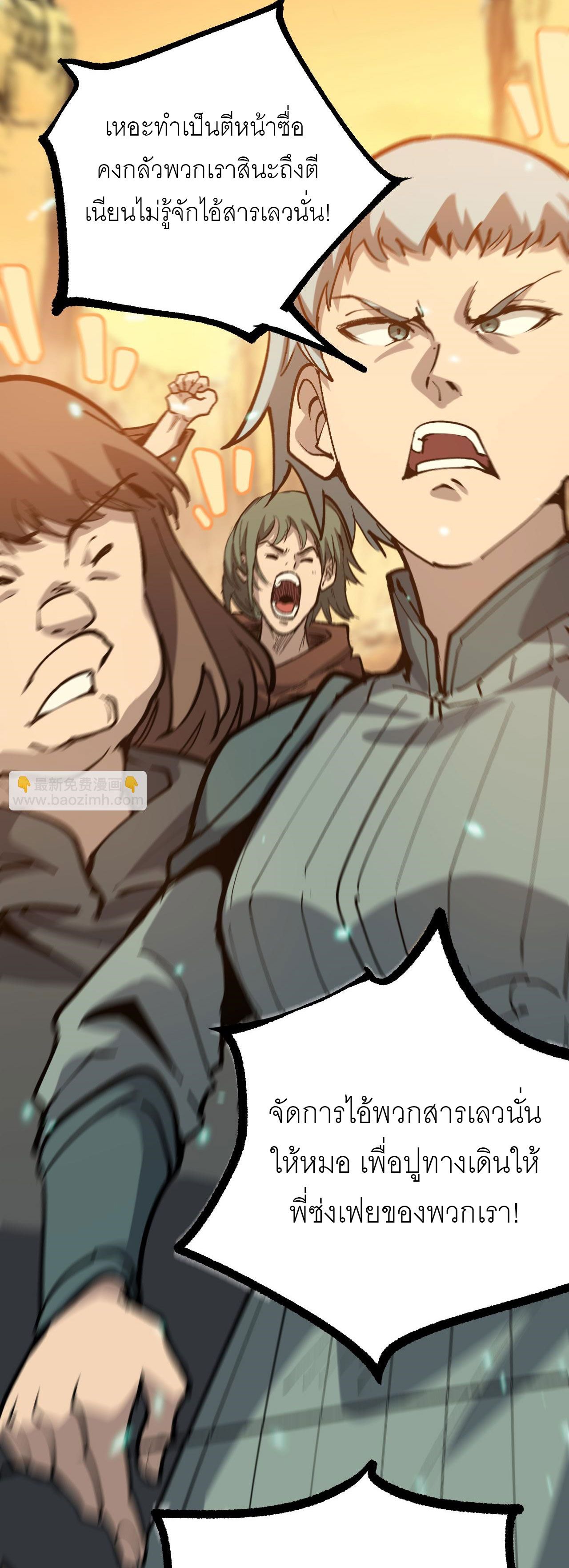 God-level Assassin, I Am the Shadow นักฆ่าระดับเทพ ข้าคือเงามืด ตอนที่ 16 หน้า 37