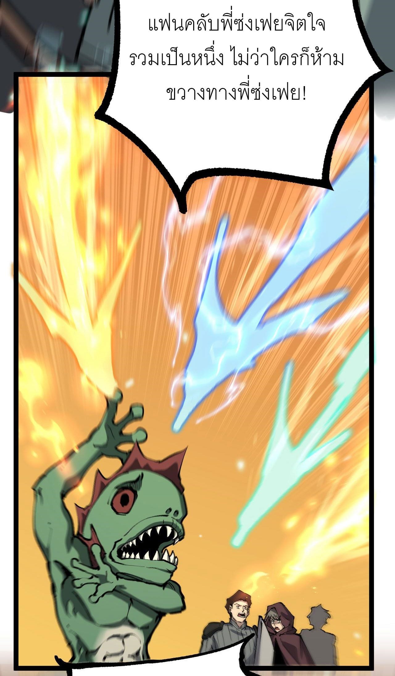 God-level Assassin, I Am the Shadow นักฆ่าระดับเทพ ข้าคือเงามืด ตอนที่ 16 หน้า 38