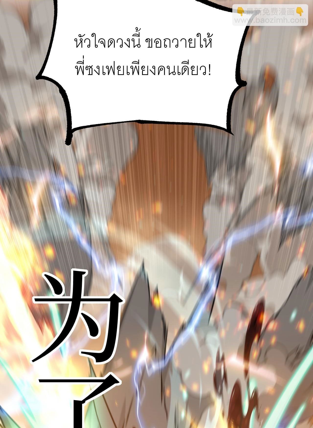 God-level Assassin, I Am the Shadow นักฆ่าระดับเทพ ข้าคือเงามืด ตอนที่ 16 หน้า 39