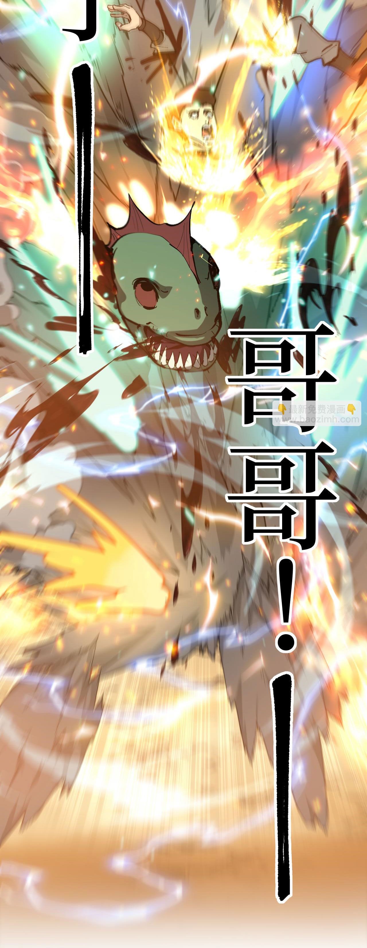 God-level Assassin, I Am the Shadow นักฆ่าระดับเทพ ข้าคือเงามืด ตอนที่ 16 หน้า 40