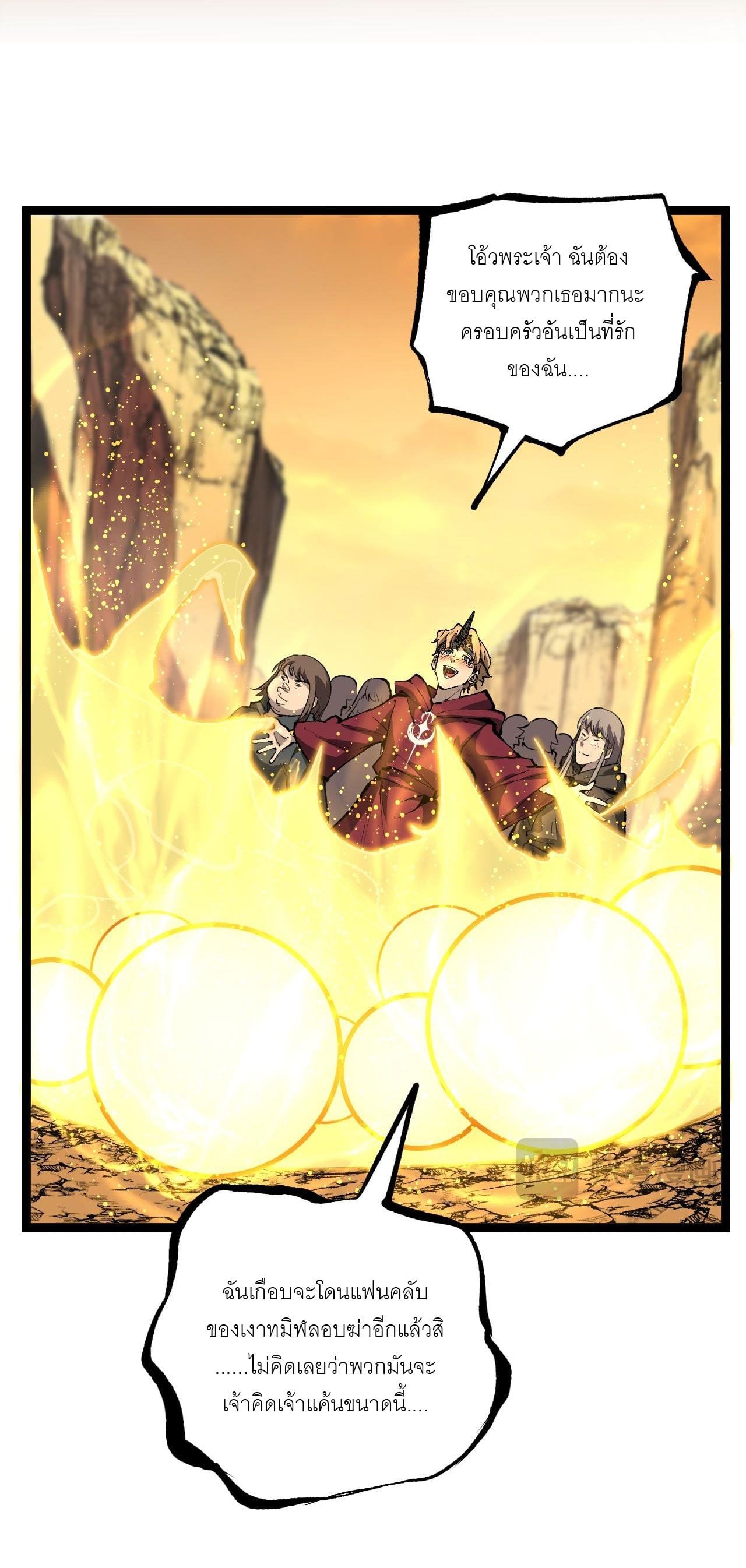 God-level Assassin, I Am the Shadow นักฆ่าระดับเทพ ข้าคือเงามืด ตอนที่ 16 หน้า 41