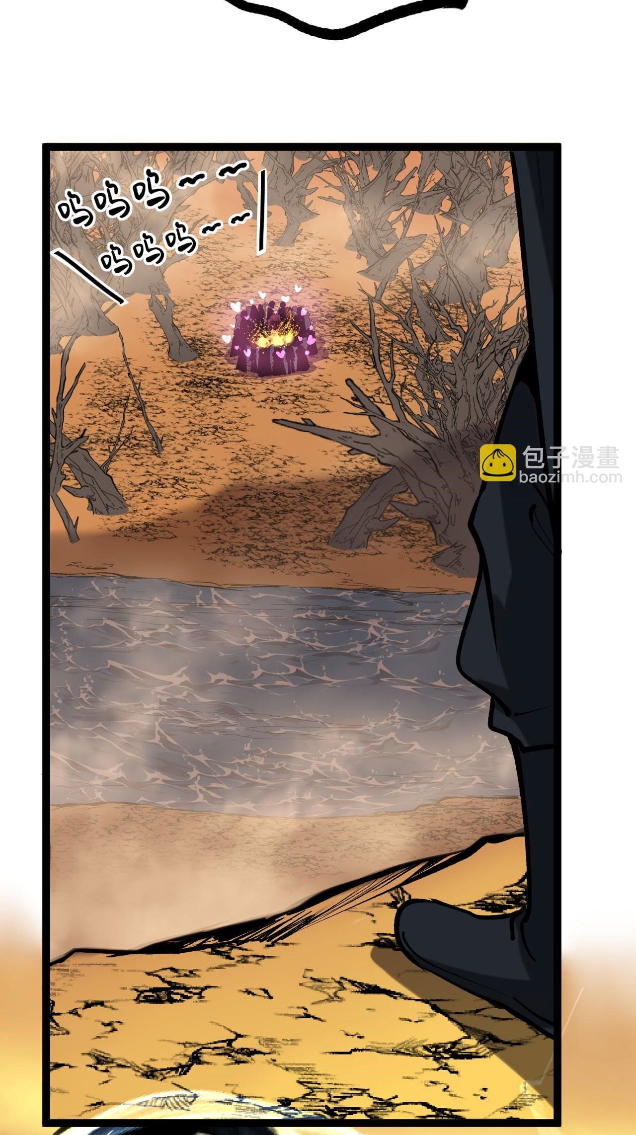 God-level Assassin, I Am the Shadow นักฆ่าระดับเทพ ข้าคือเงามืด ตอนที่ 16 หน้า 43