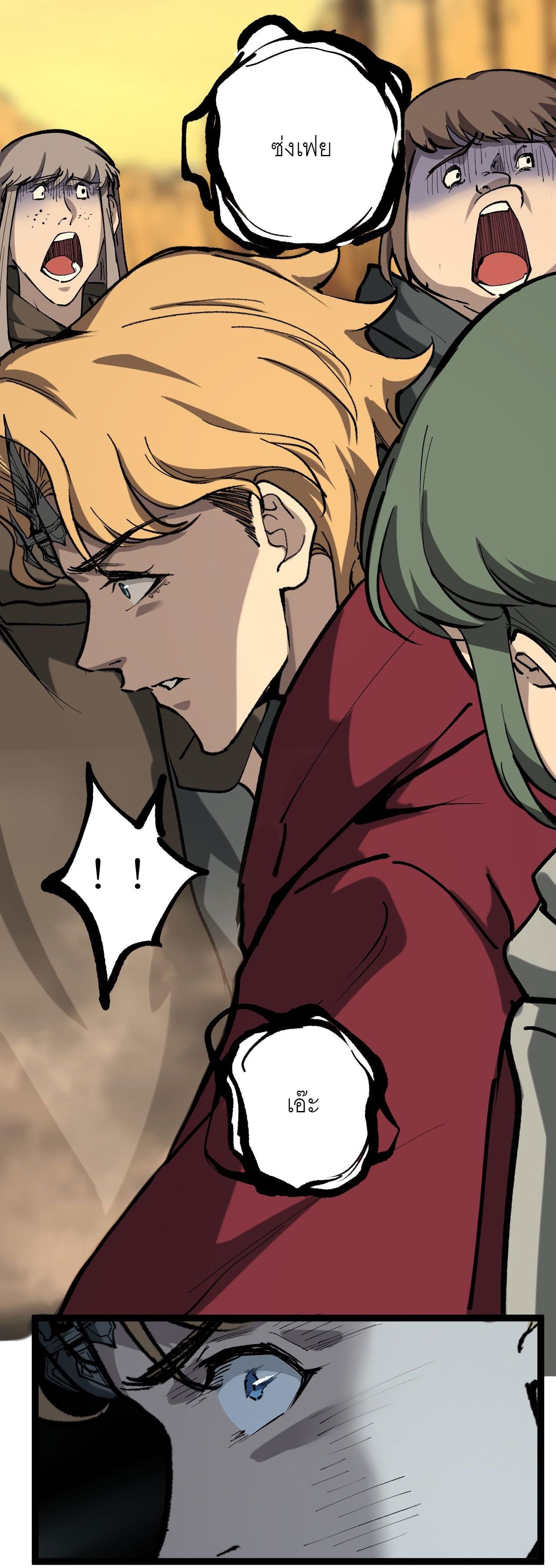 God-level Assassin, I Am the Shadow นักฆ่าระดับเทพ ข้าคือเงามืด ตอนที่ 16 หน้า 46