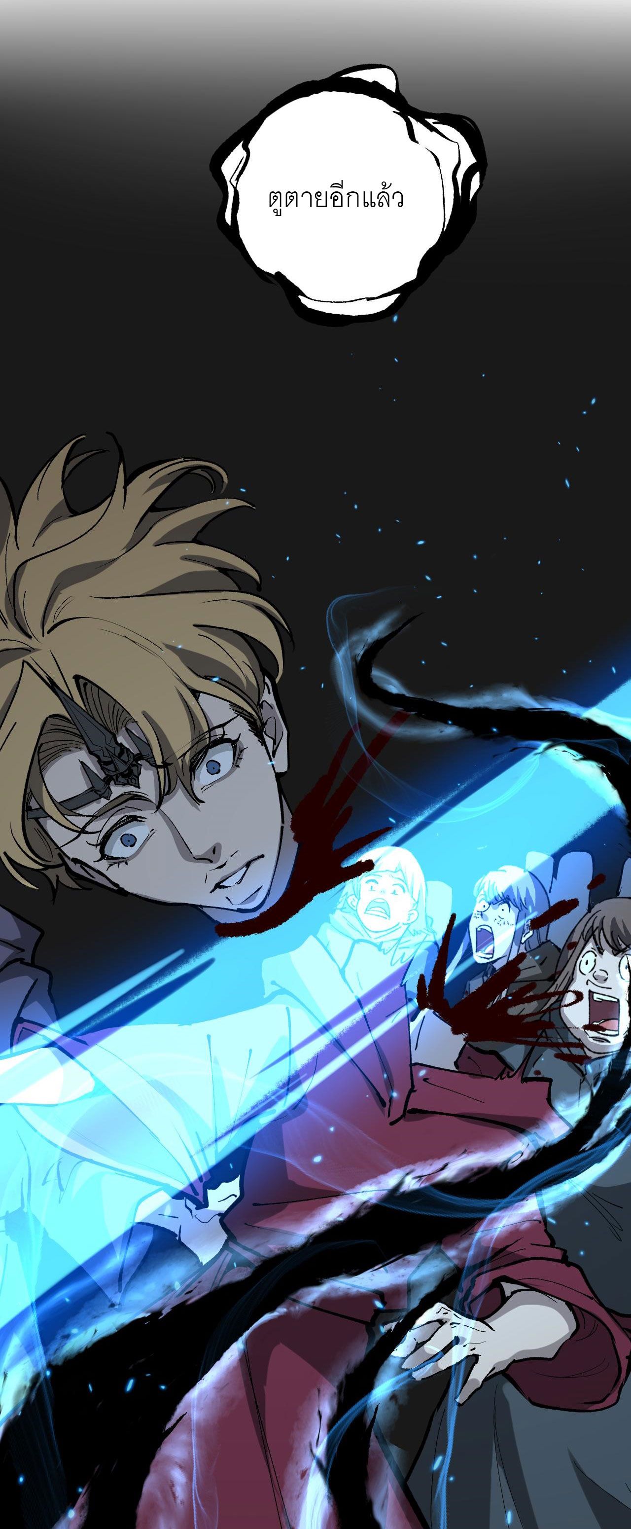 God-level Assassin, I Am the Shadow นักฆ่าระดับเทพ ข้าคือเงามืด ตอนที่ 16 หน้า 47